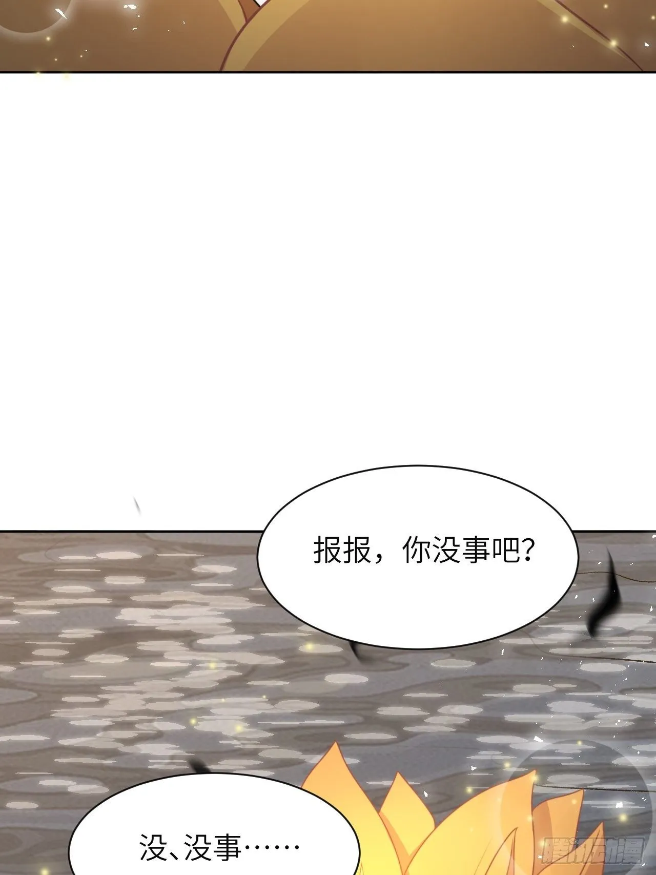 第42话：蝉妖知知（三） 第48页