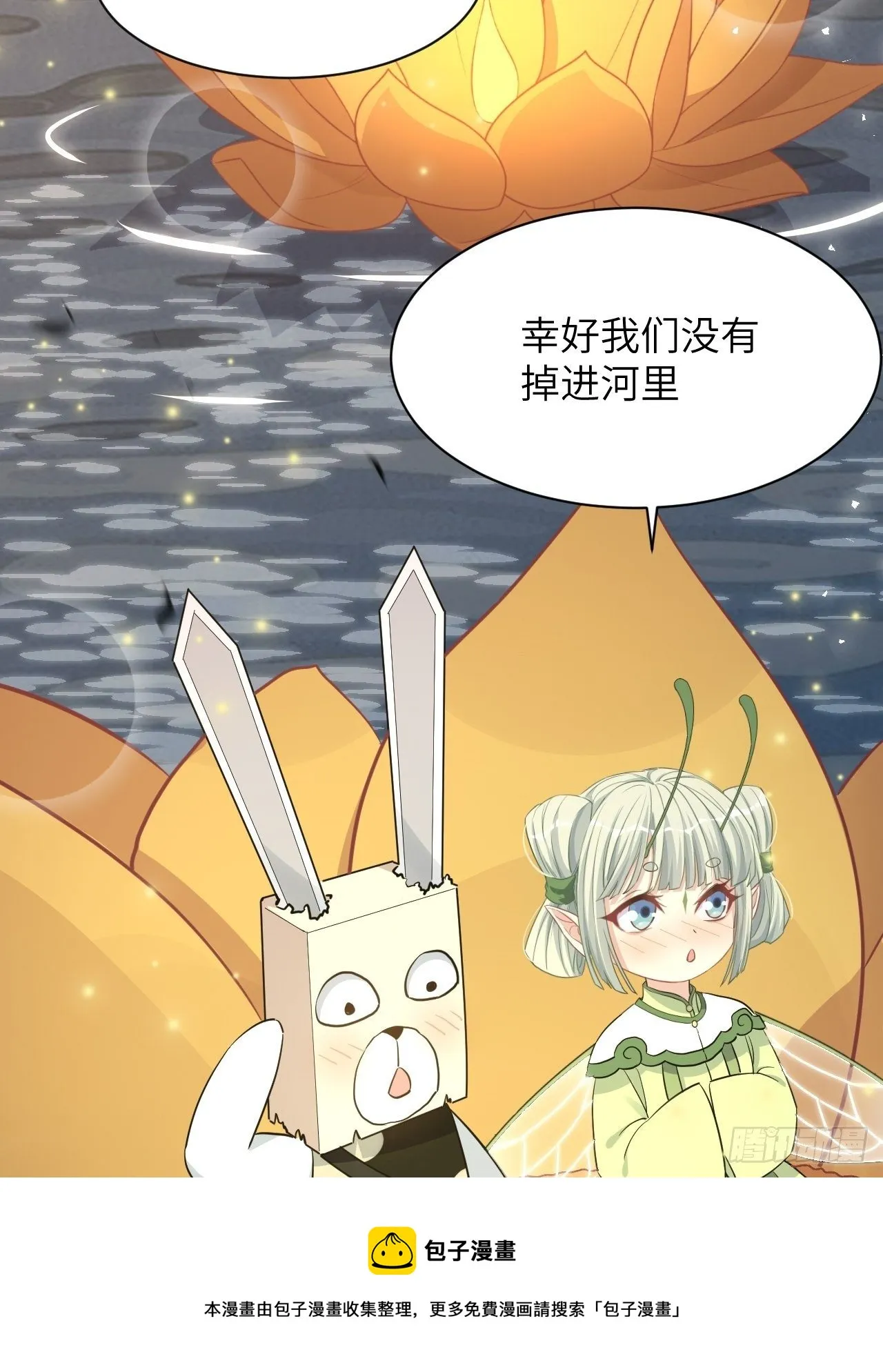 第42话：蝉妖知知（三） 第49页
