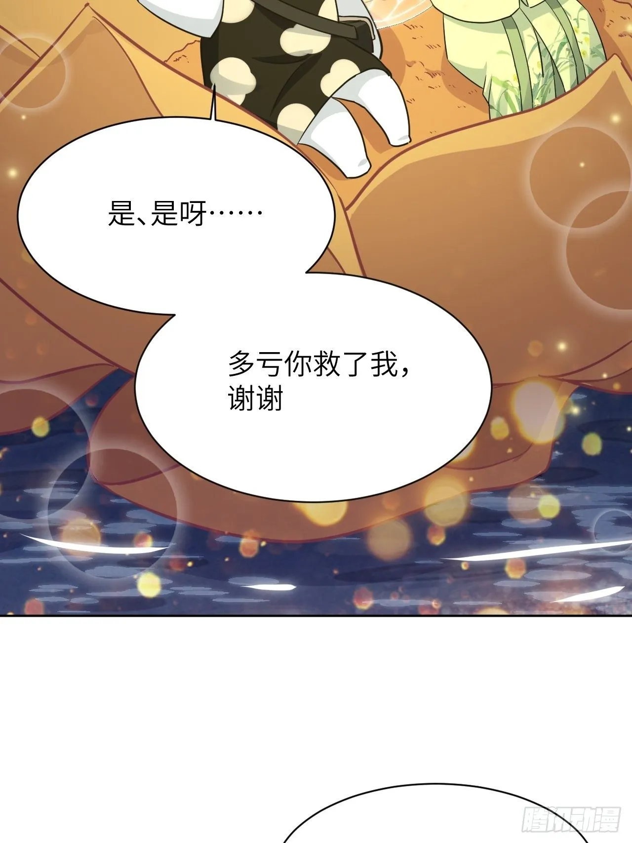 第42话：蝉妖知知（三） 第50页