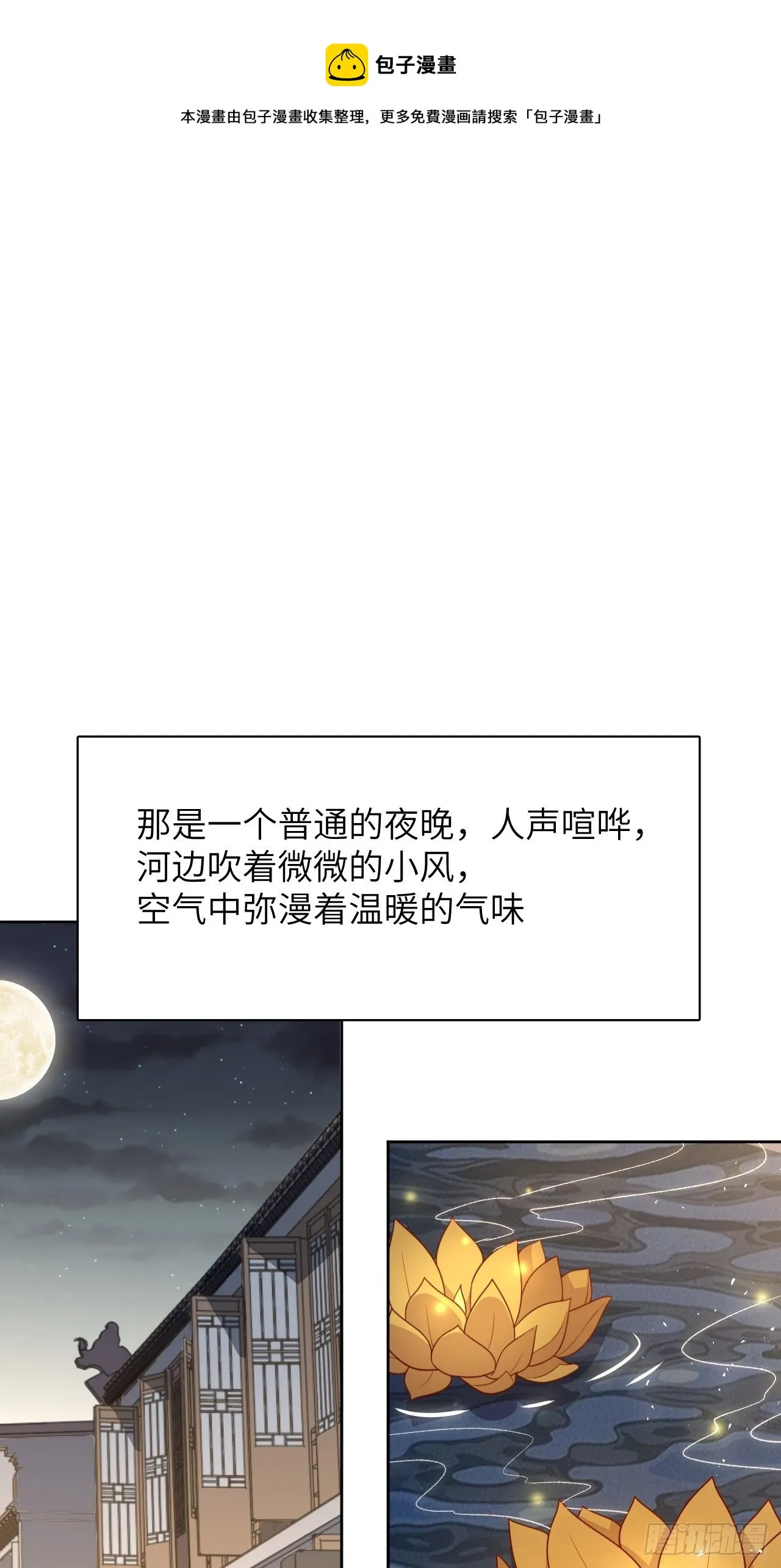 第41话：蝉妖知知（二） 第1页