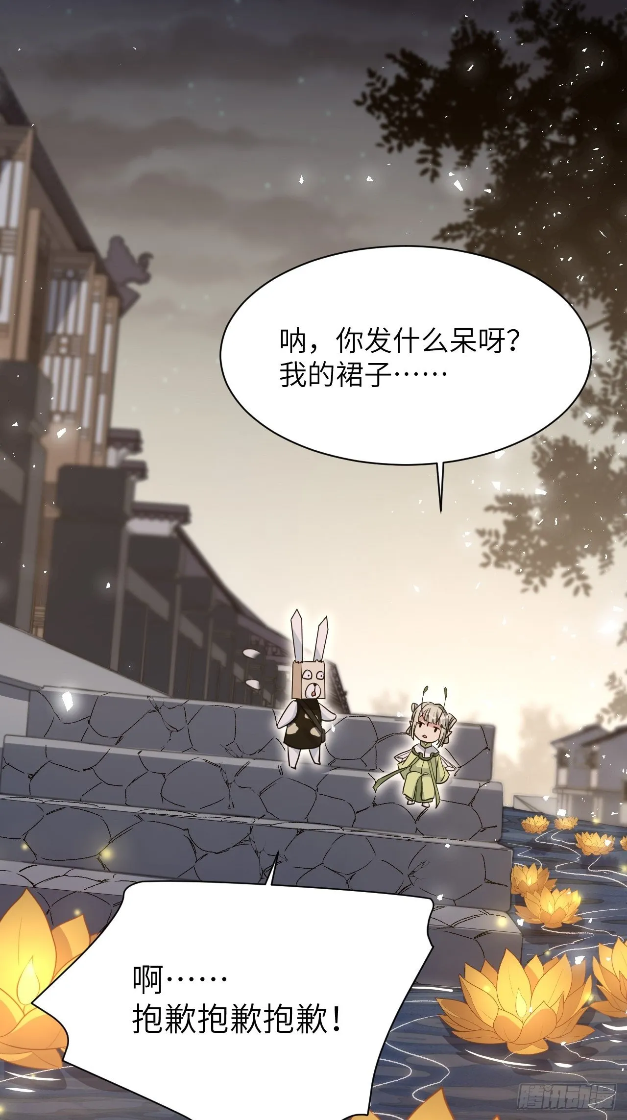 第41话：蝉妖知知（二） 第4页