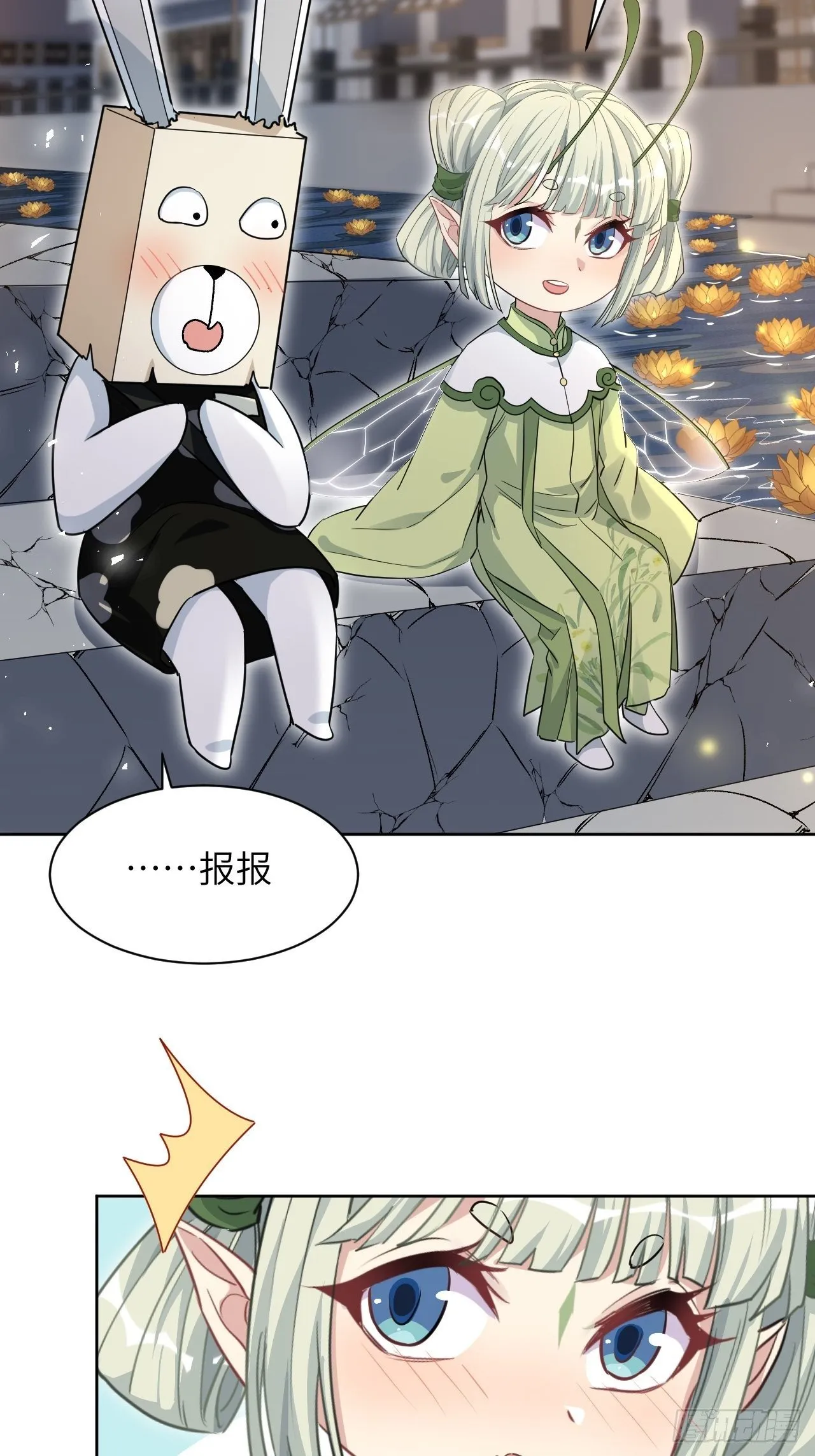 第41话：蝉妖知知（二） 第6页