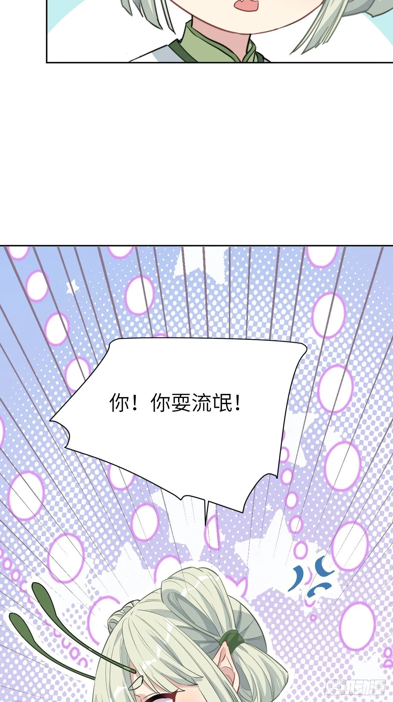 第41话：蝉妖知知（二） 第7页