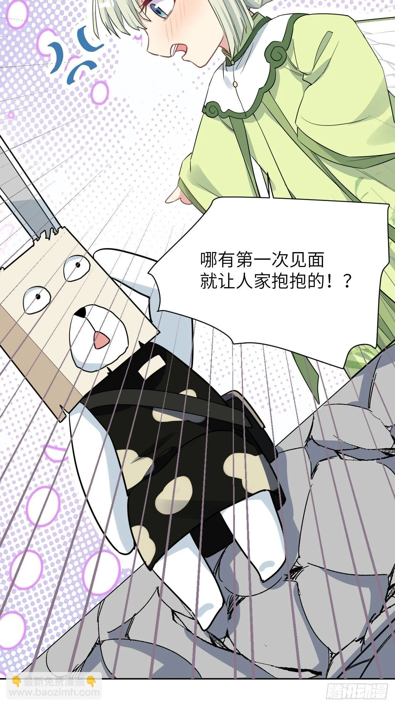 第41话：蝉妖知知（二） 第8页