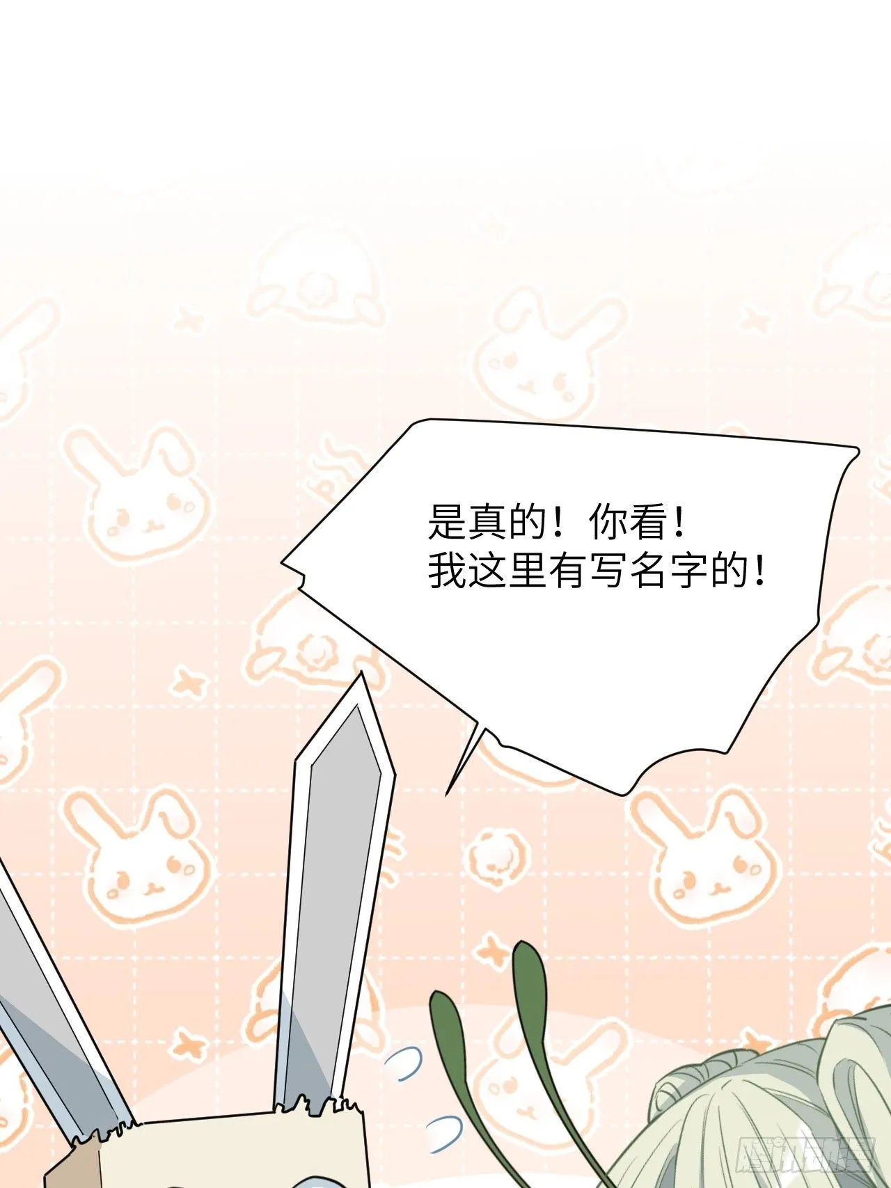 第41话：蝉妖知知（二） 第10页