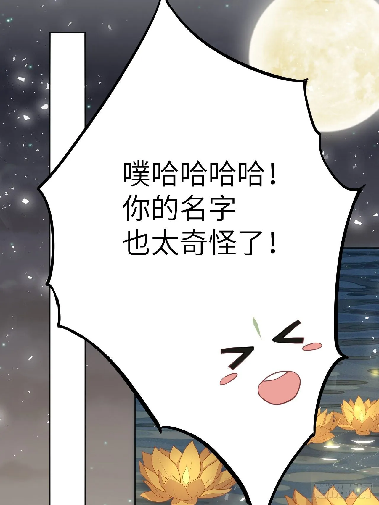 第41话：蝉妖知知（二） 第12页