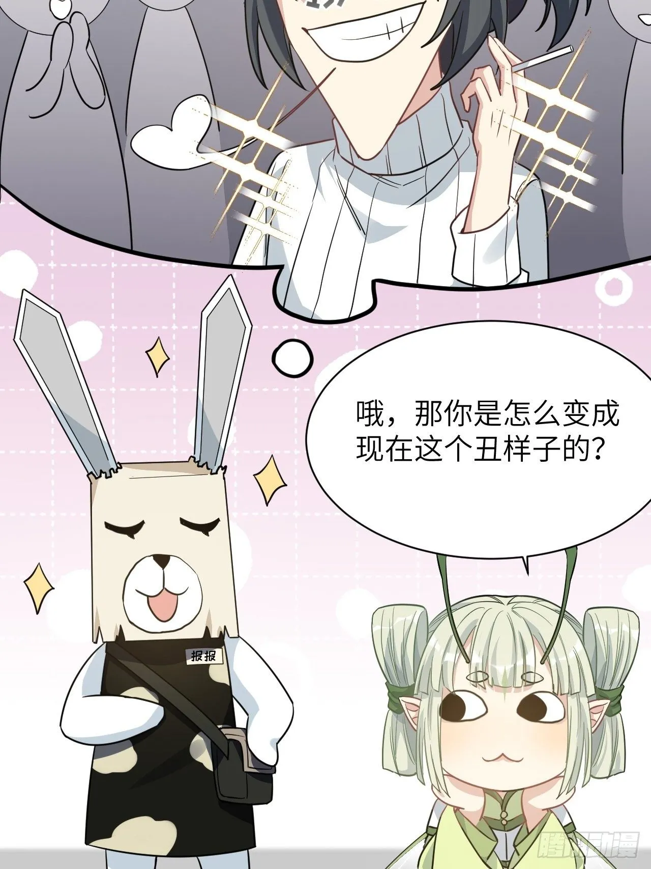第41话：蝉妖知知（二） 第16页