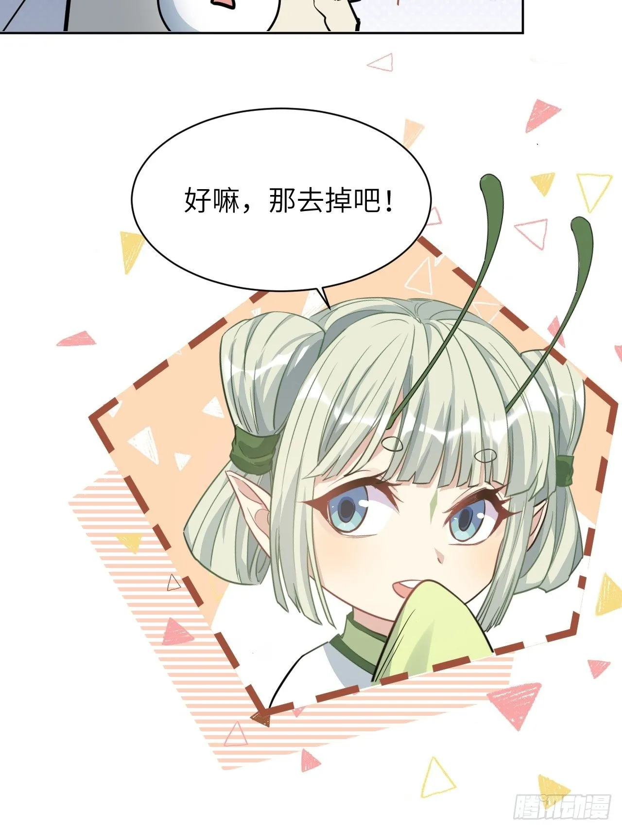 第41话：蝉妖知知（二） 第18页