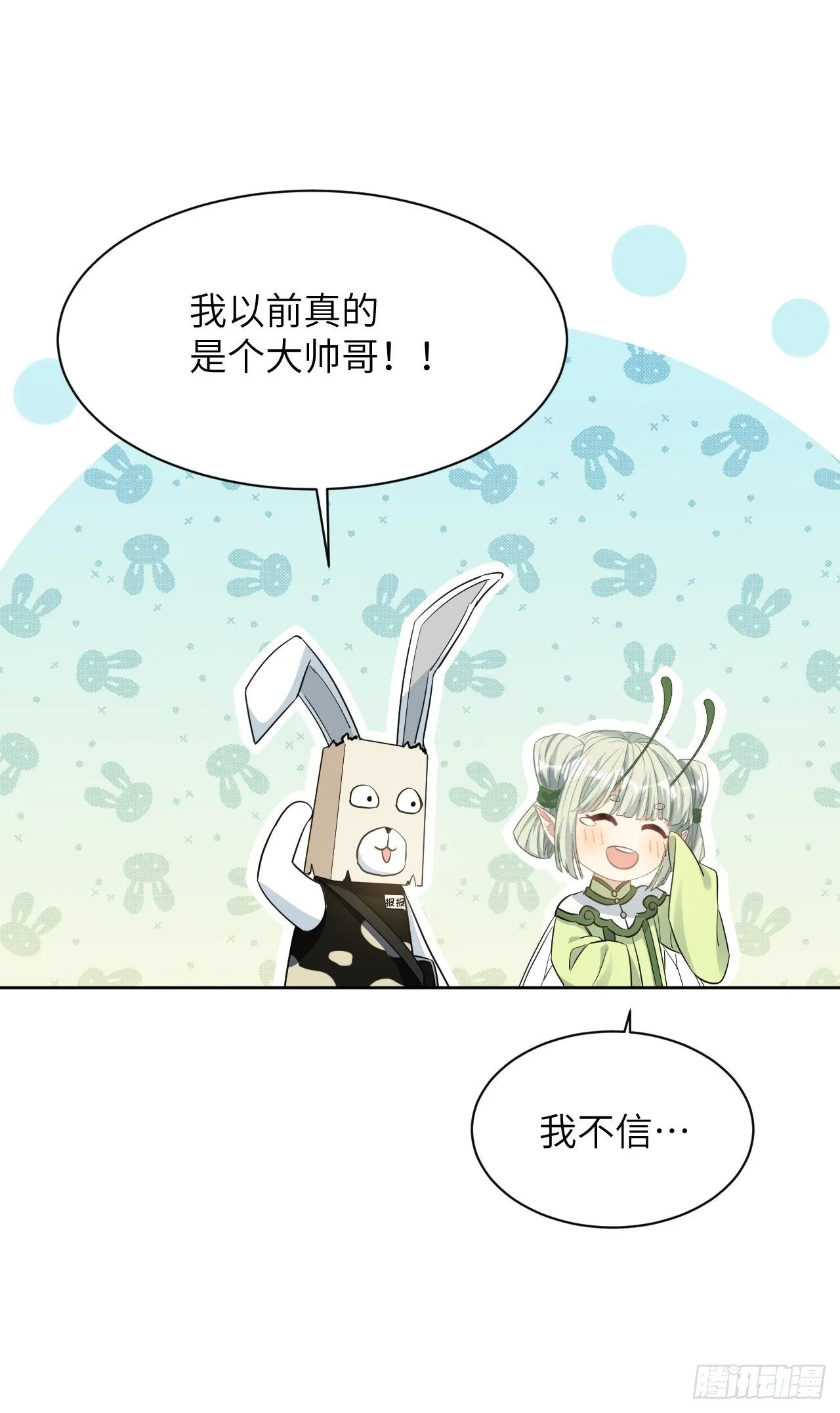第41话：蝉妖知知（二） 第19页