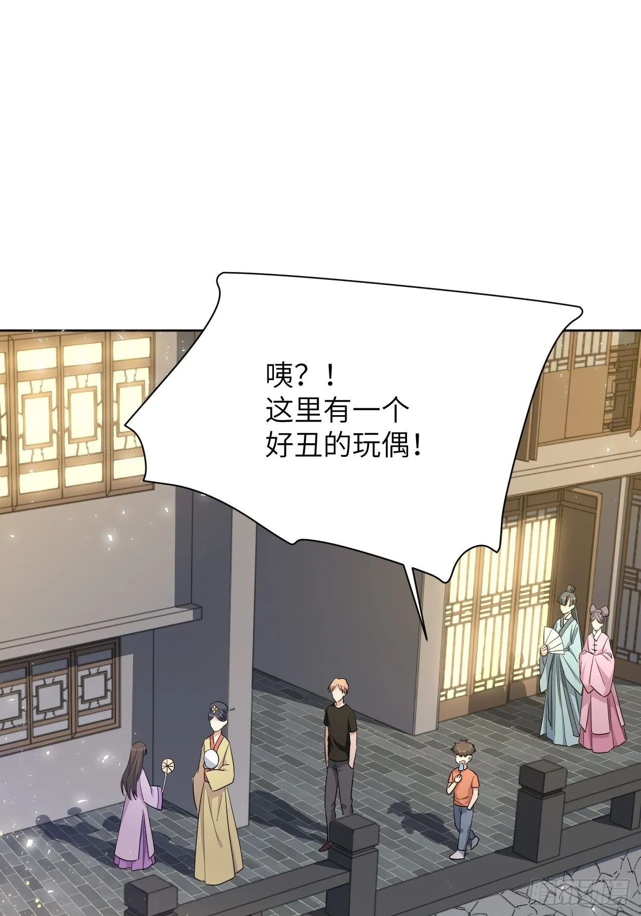 第41话：蝉妖知知（二） 第20页
