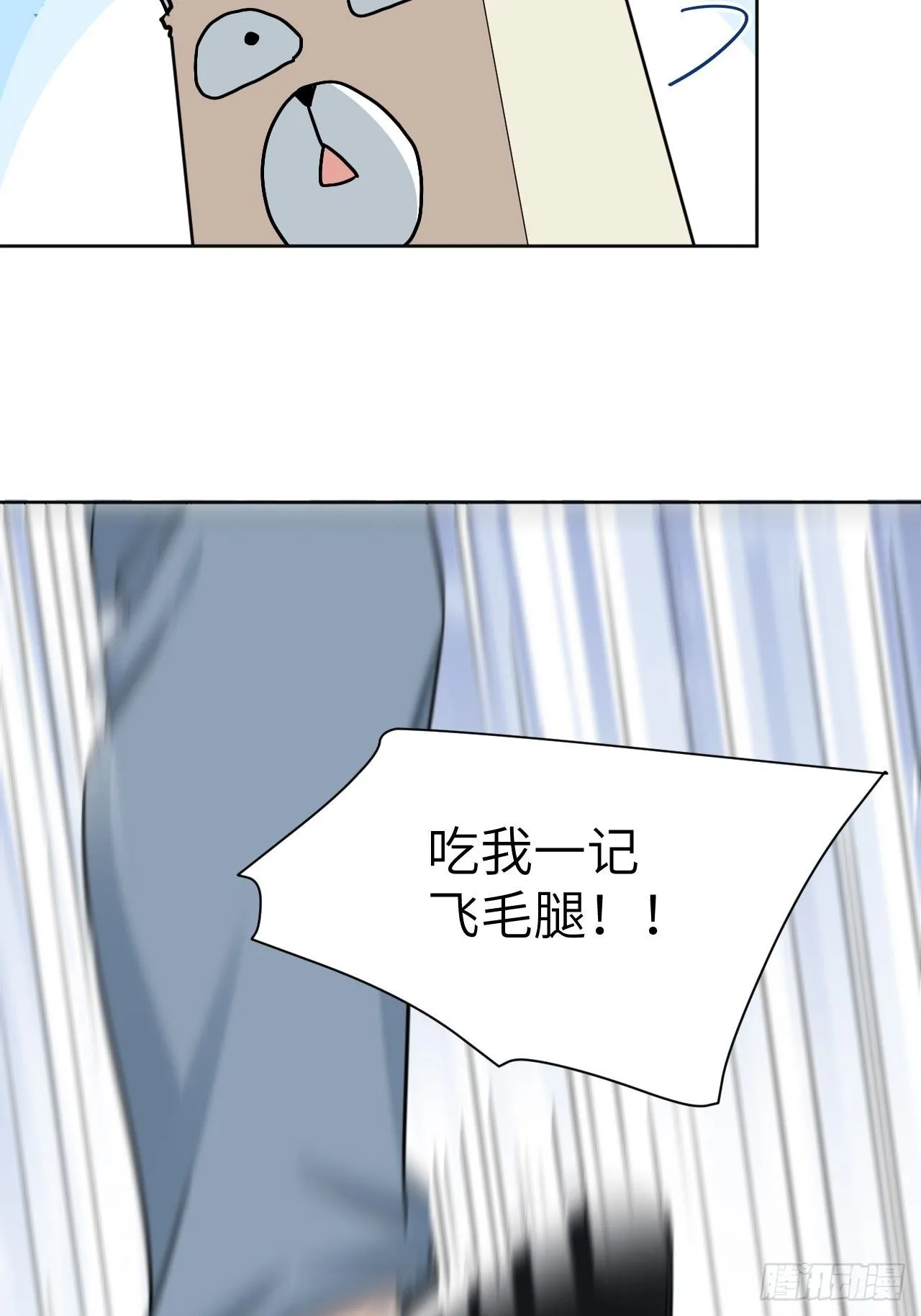 第41话：蝉妖知知（二） 第22页