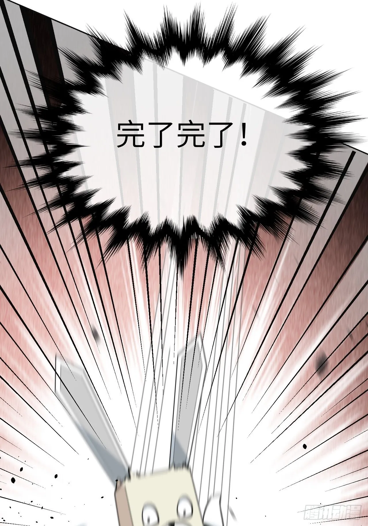 第41话：蝉妖知知（二） 第24页