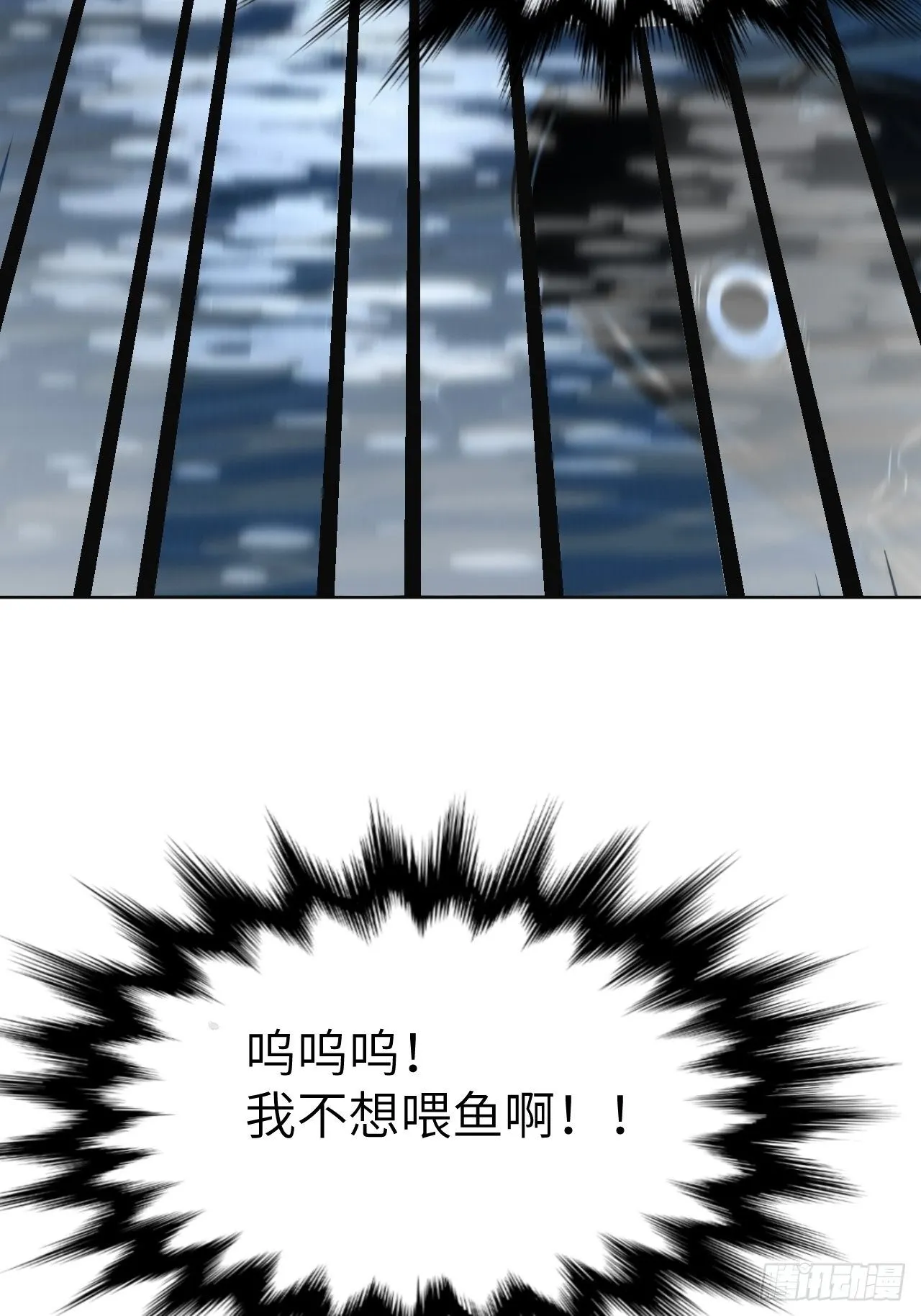 第41话：蝉妖知知（二） 第26页