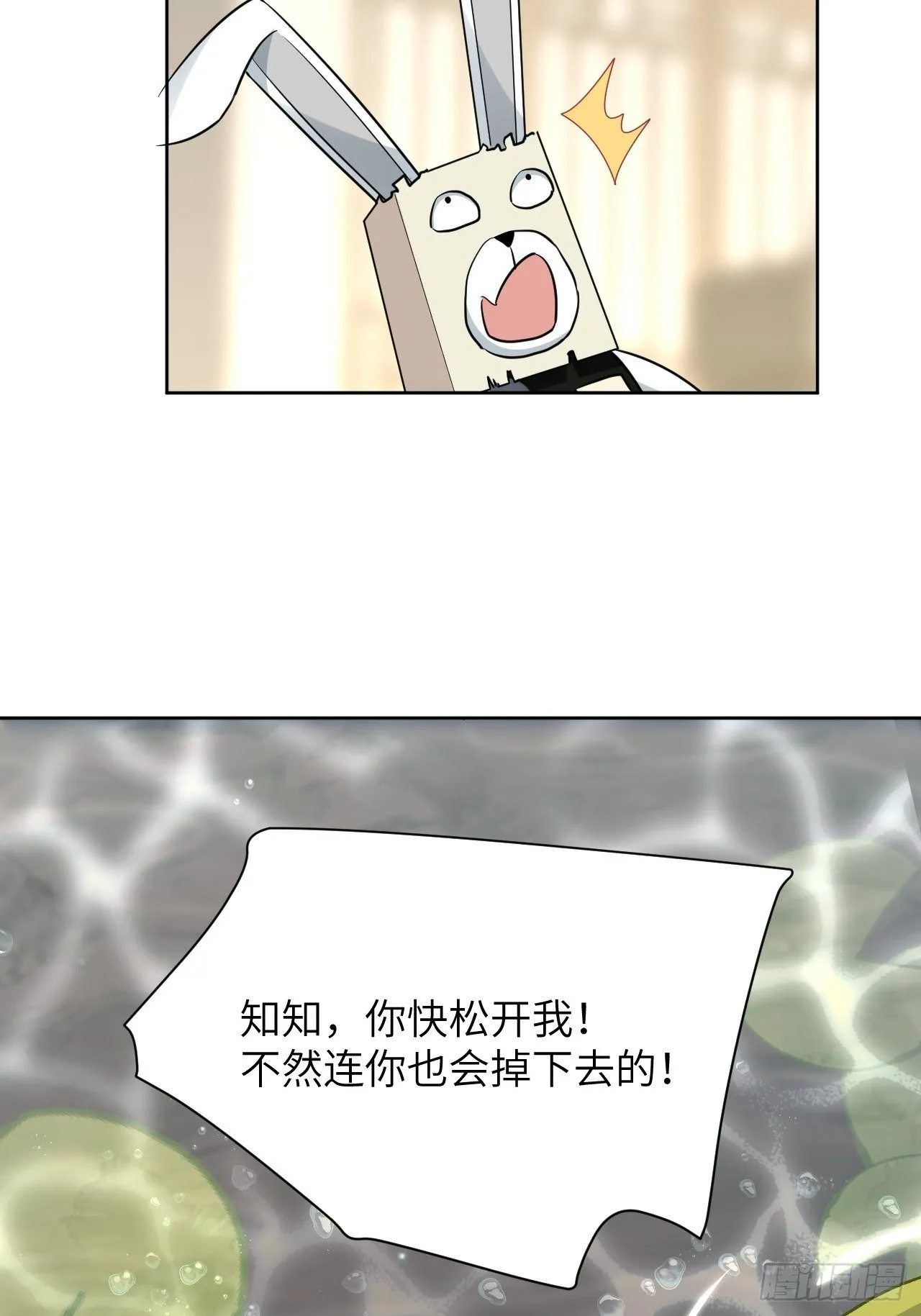 第41话：蝉妖知知（二） 第34页