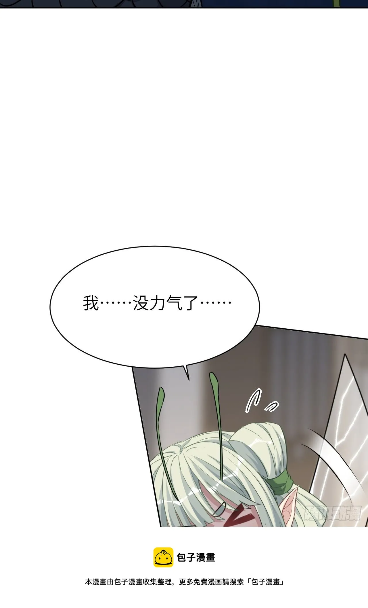 第41话：蝉妖知知（二） 第37页