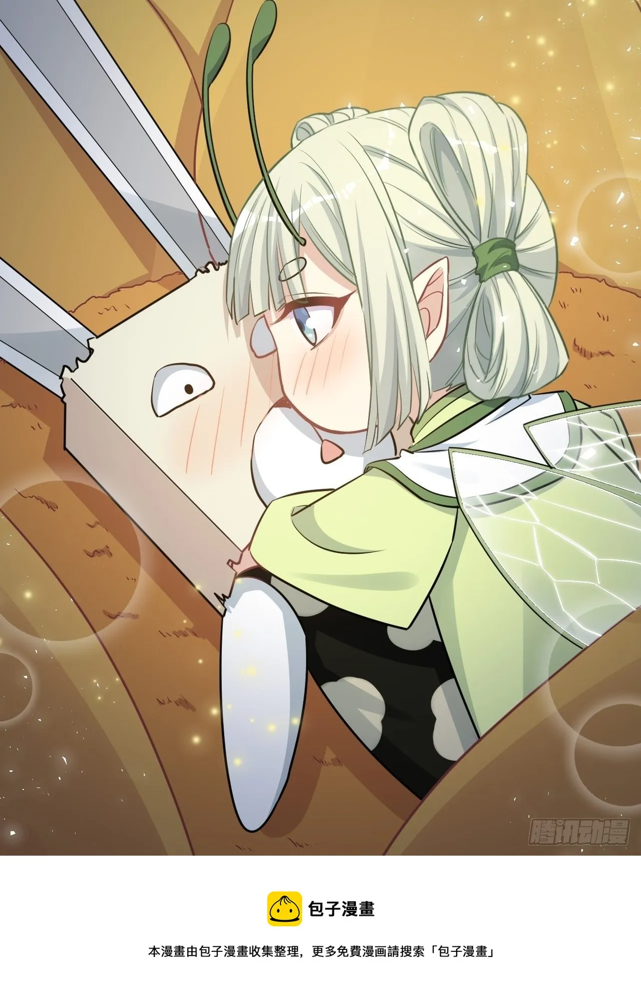 第41话：蝉妖知知（二） 第45页