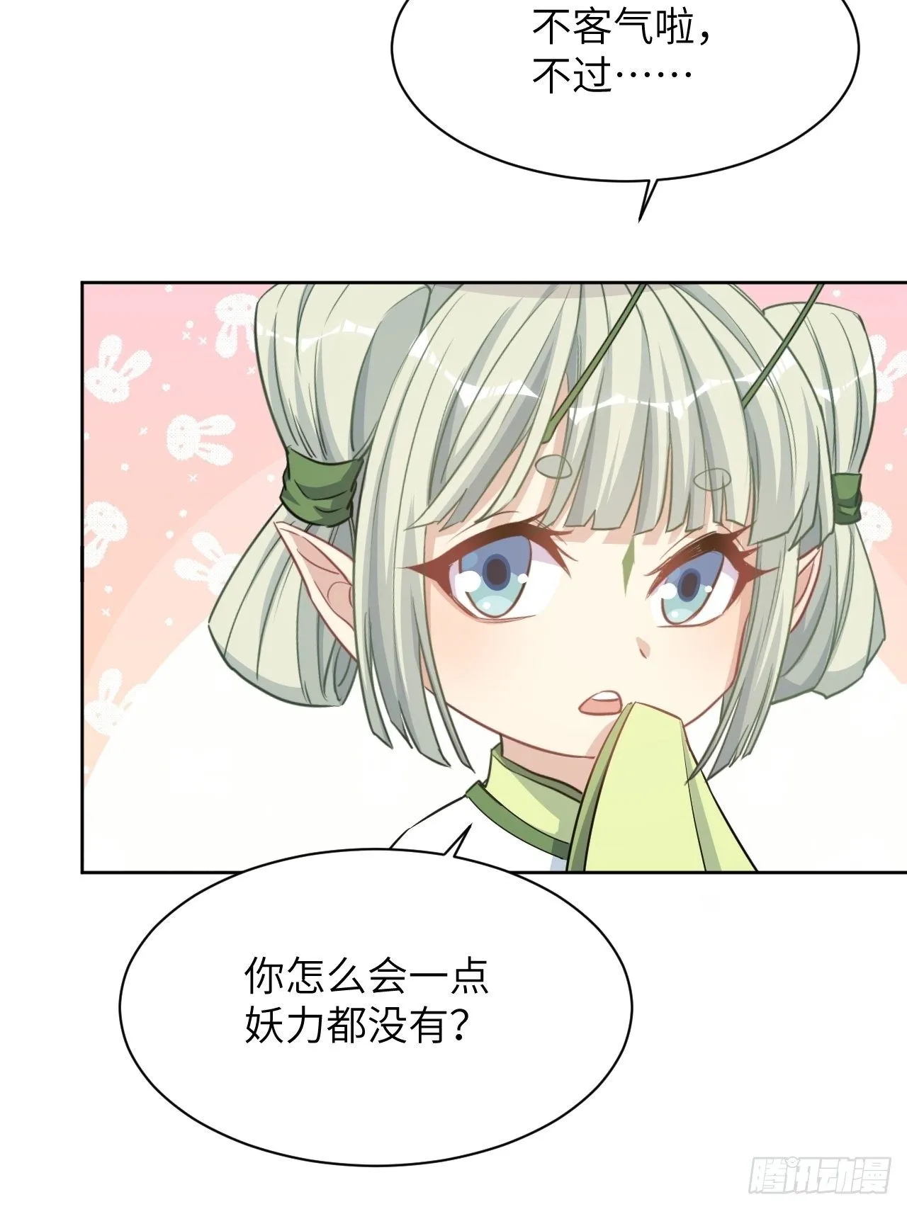第41话：蝉妖知知（二） 第50页