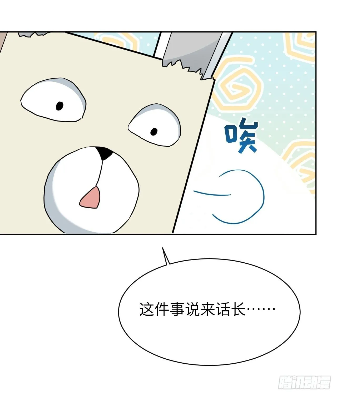 第41话：蝉妖知知（二） 第51页