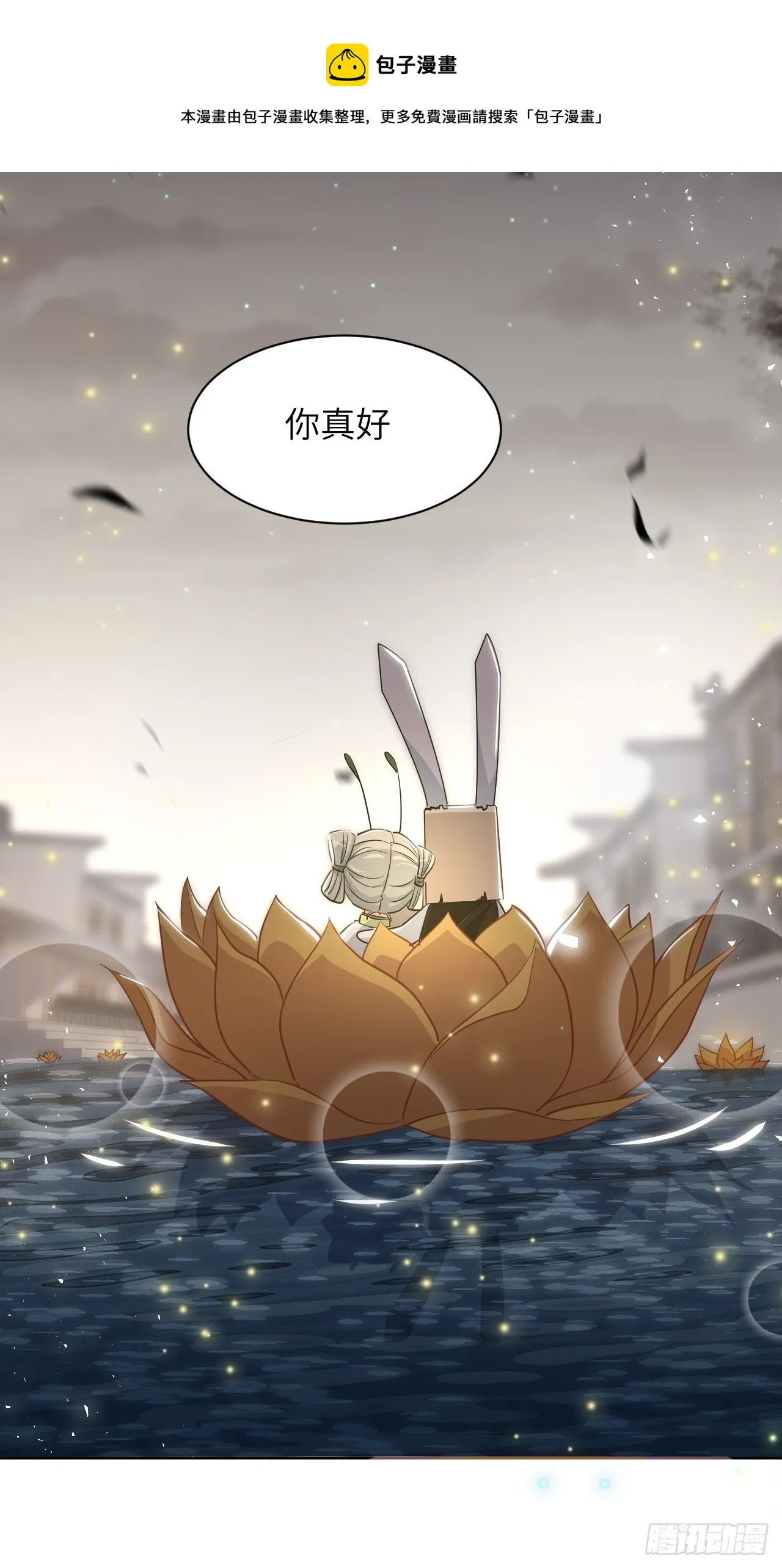 第41话：蝉妖知知（二） 第57页