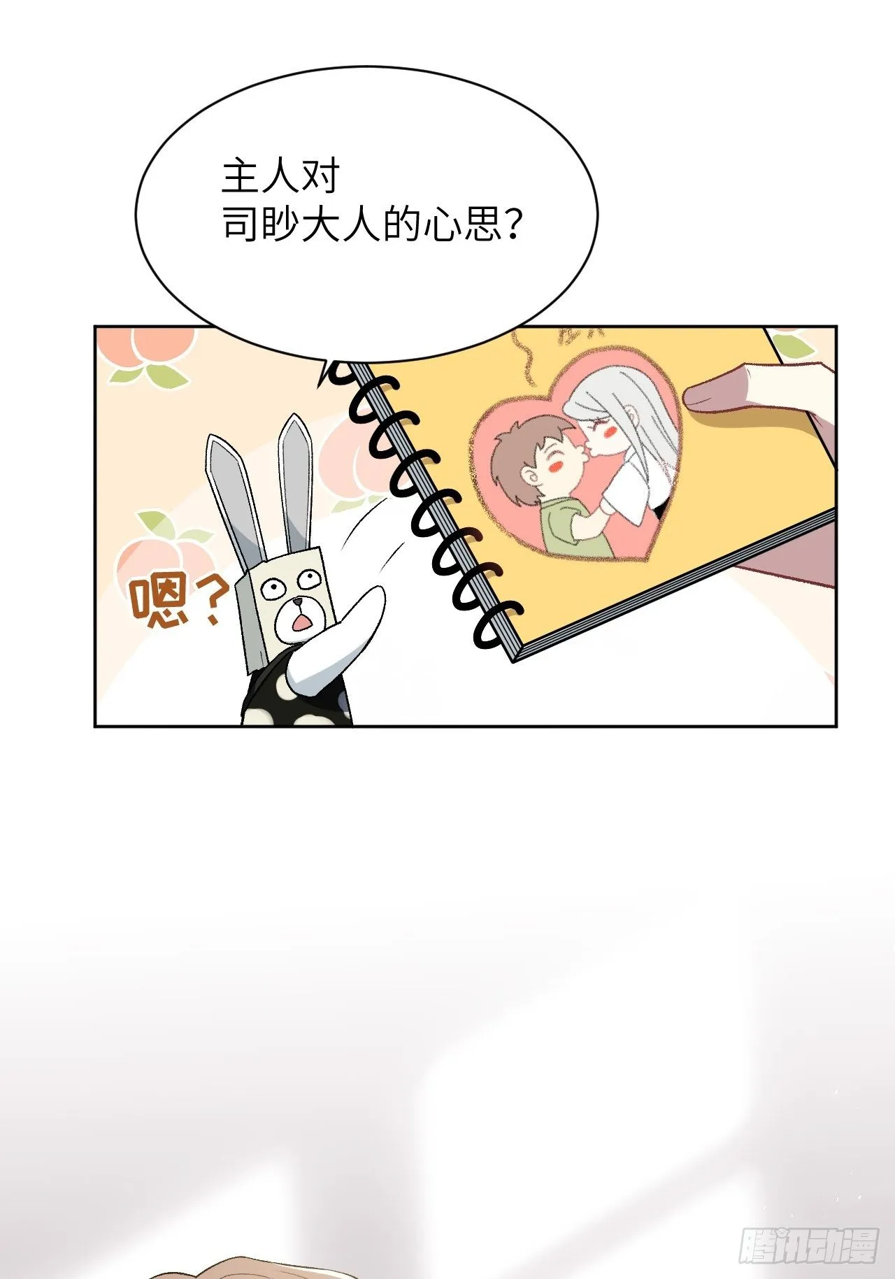 第40话：蝉妖知知（一） 第3页