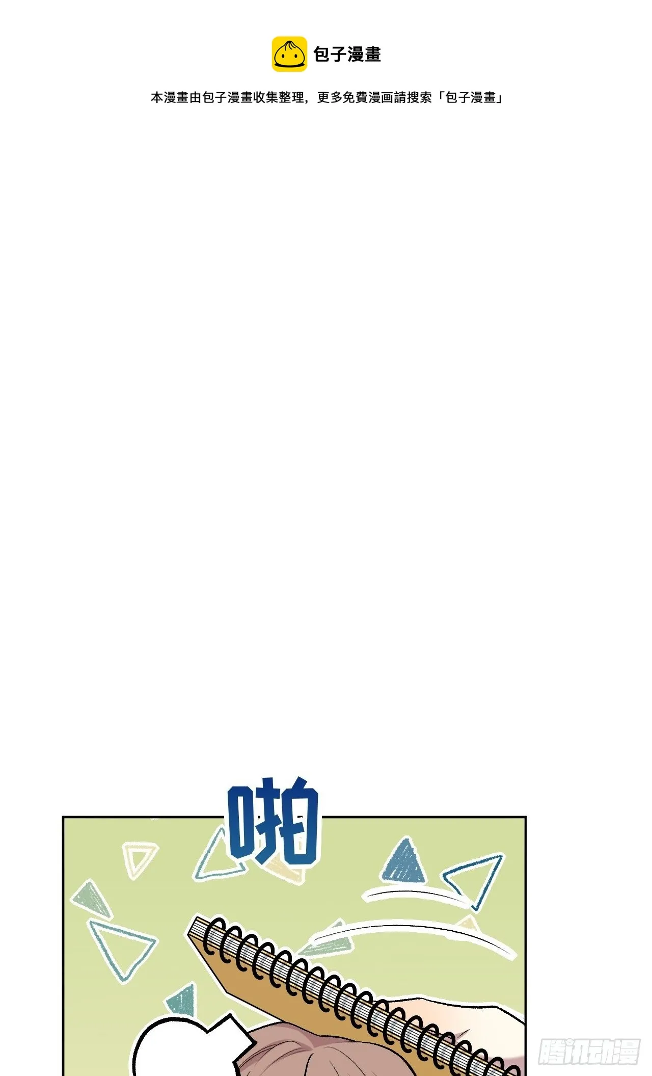 第40话：蝉妖知知（一） 第5页