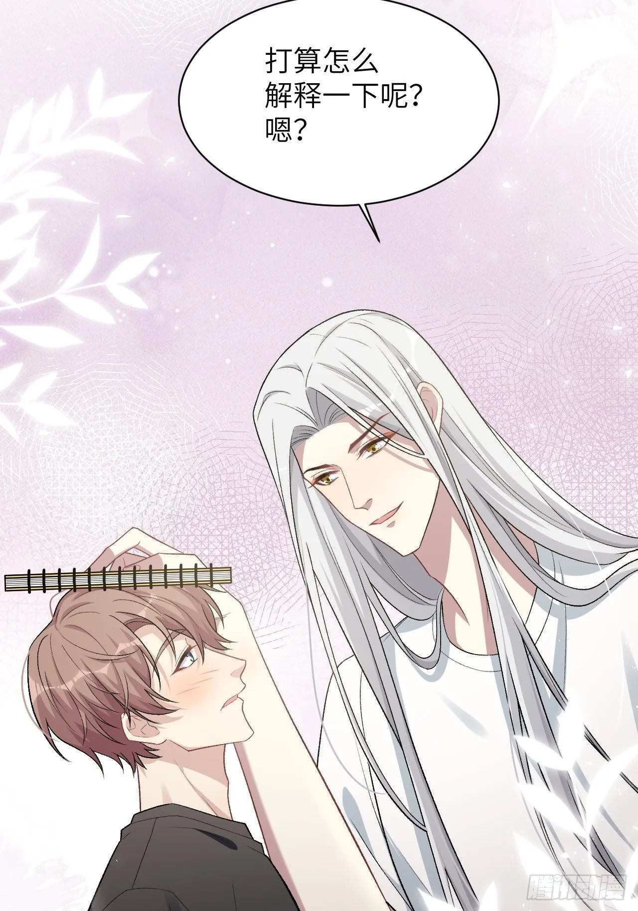第40话：蝉妖知知（一） 第7页