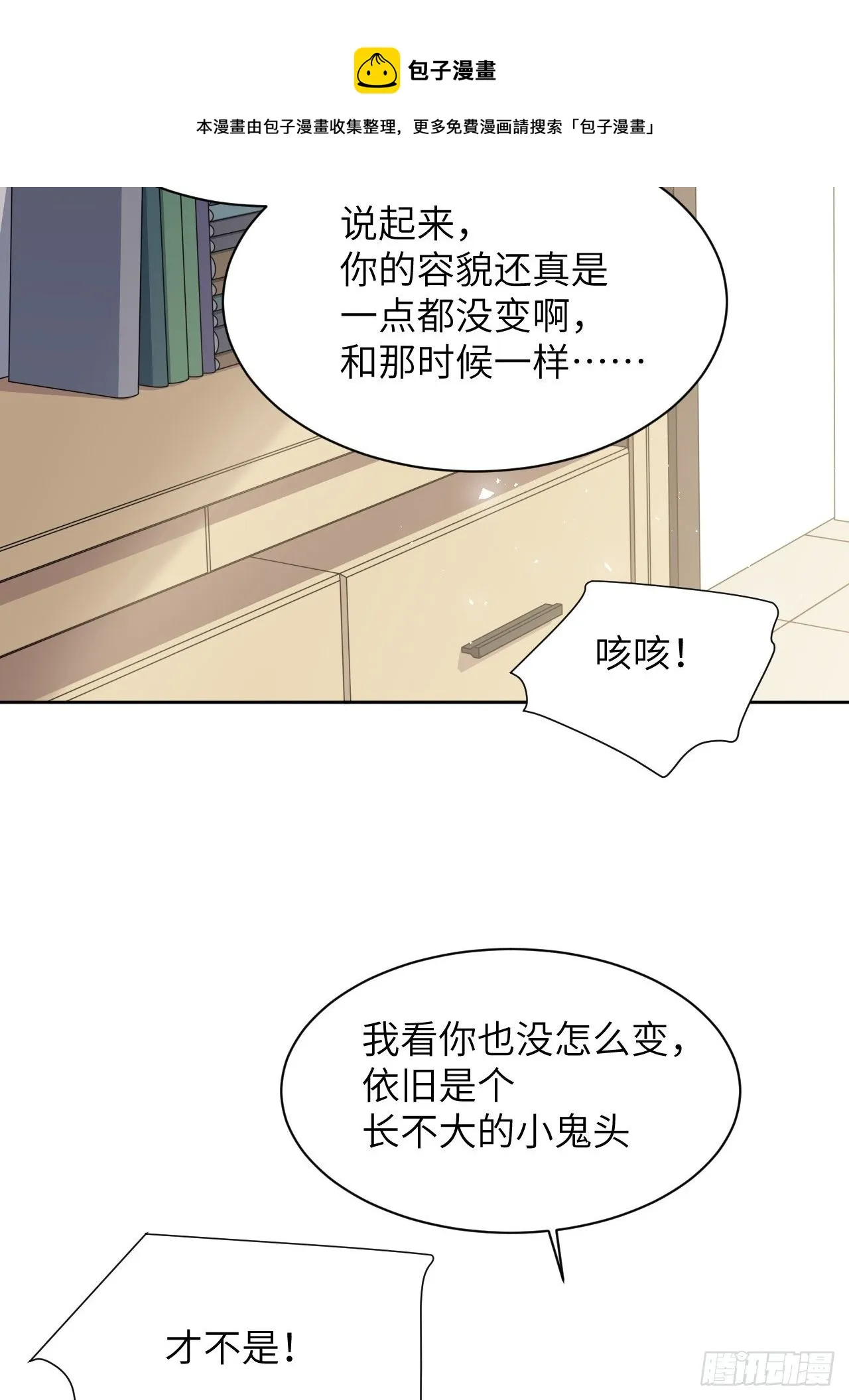 第40话：蝉妖知知（一） 第9页