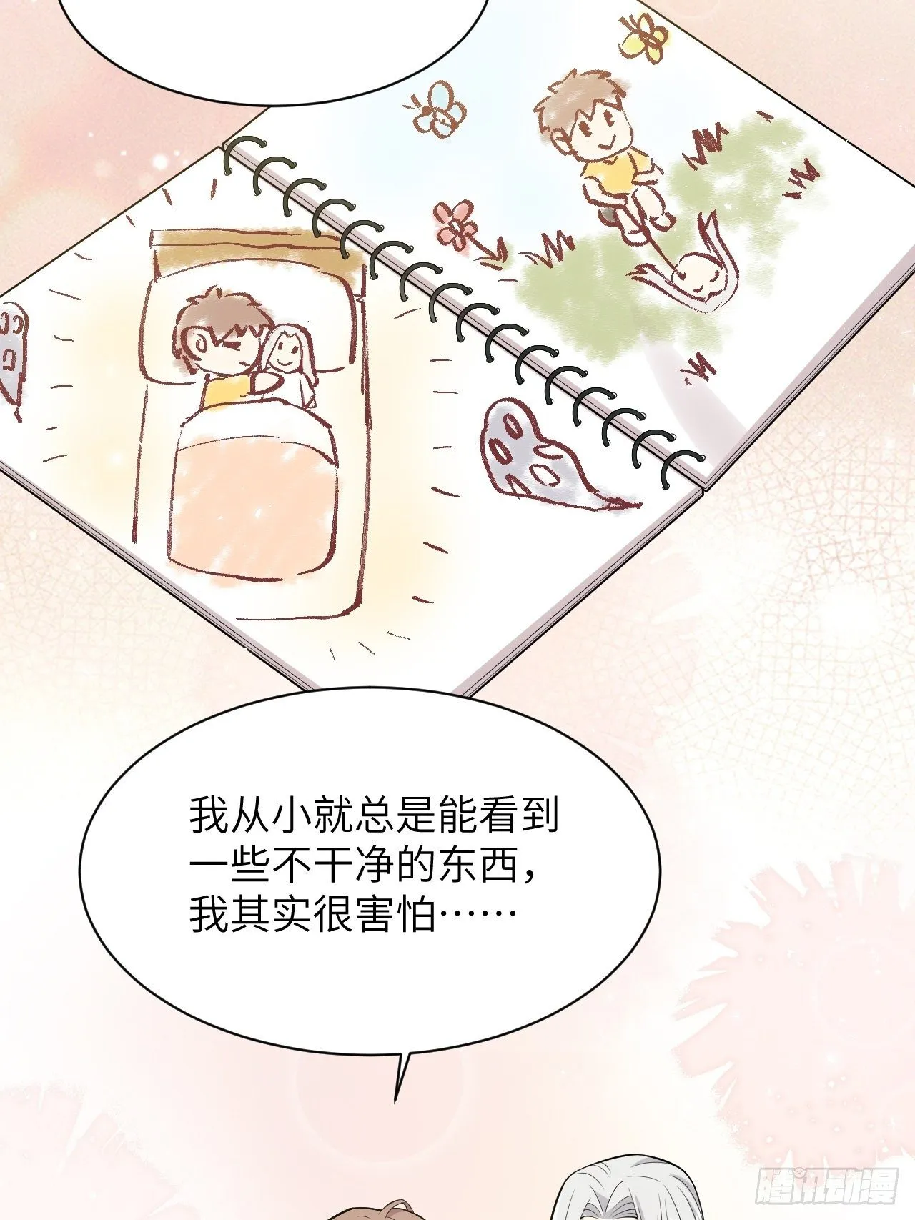 第40话：蝉妖知知（一） 第12页