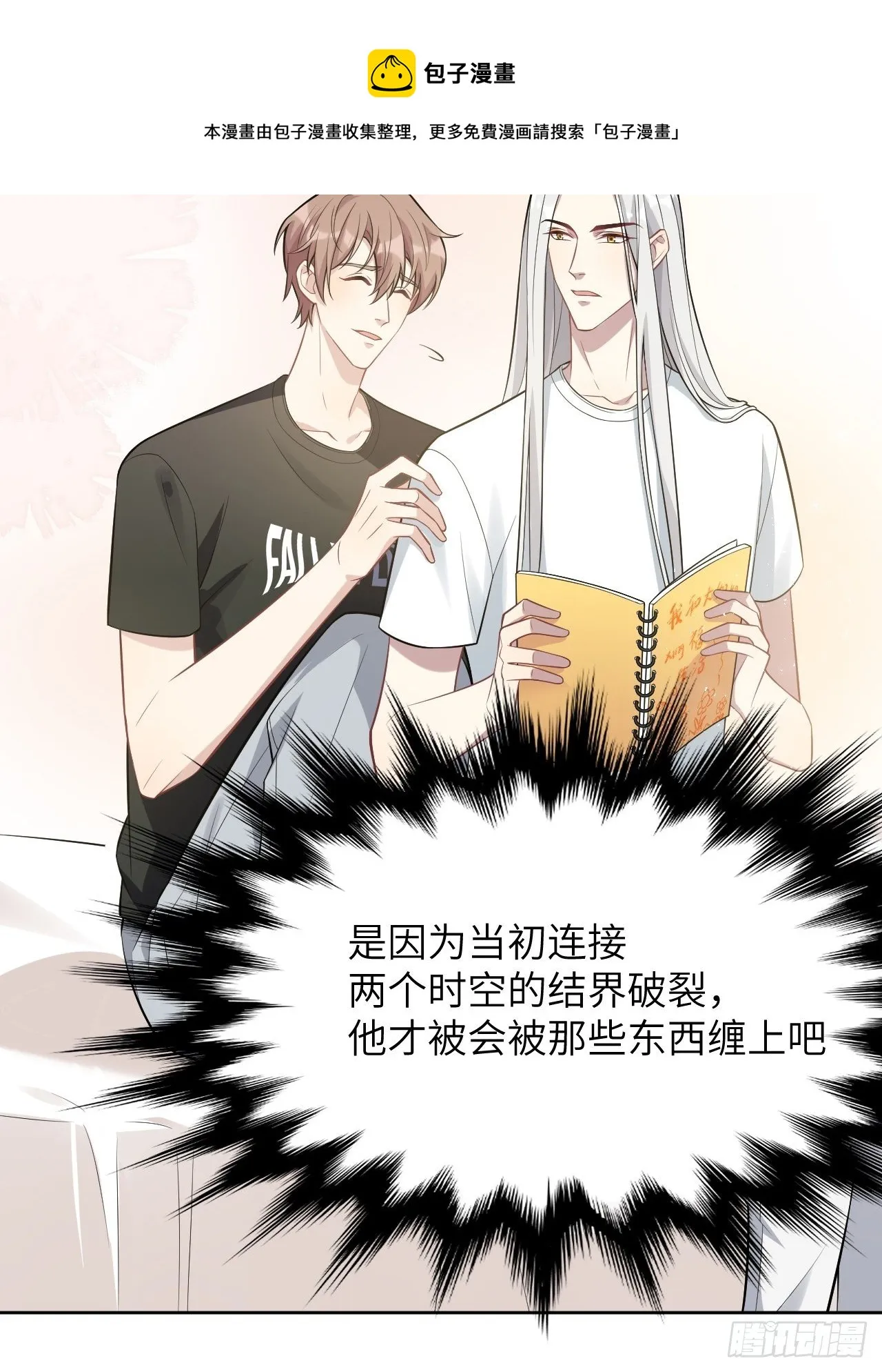 第40话：蝉妖知知（一） 第13页