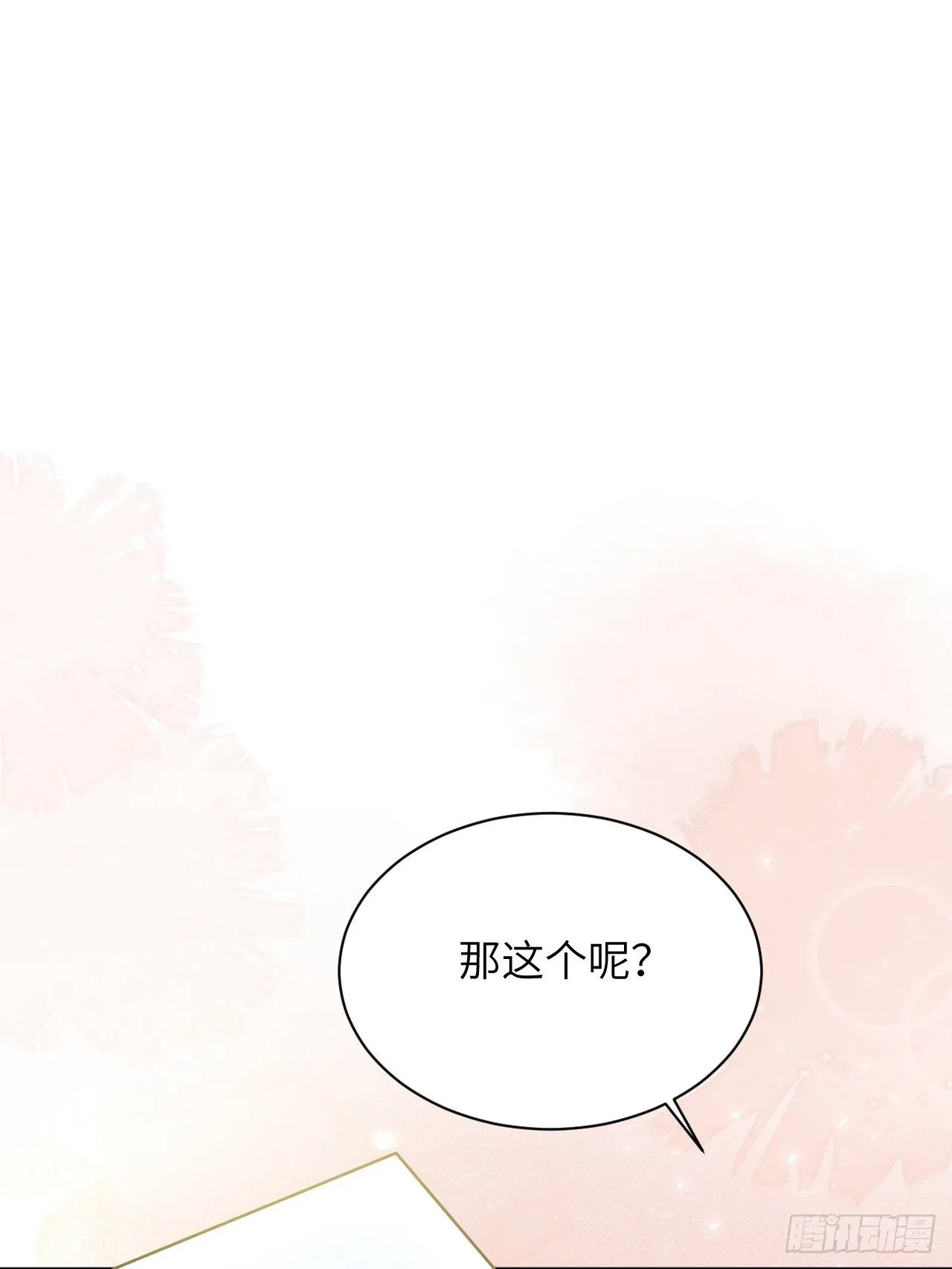 第40话：蝉妖知知（一） 第14页