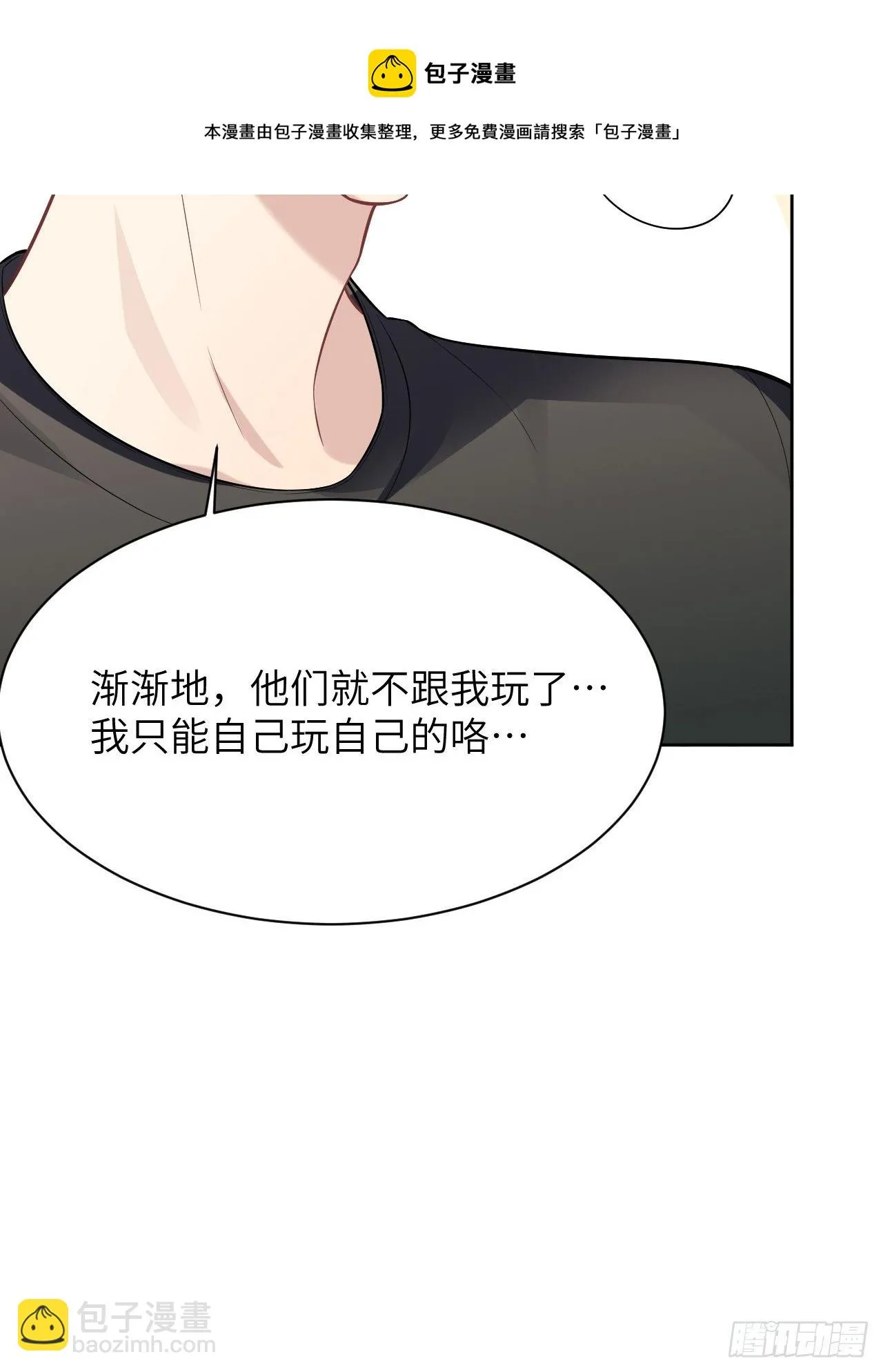 第40话：蝉妖知知（一） 第17页