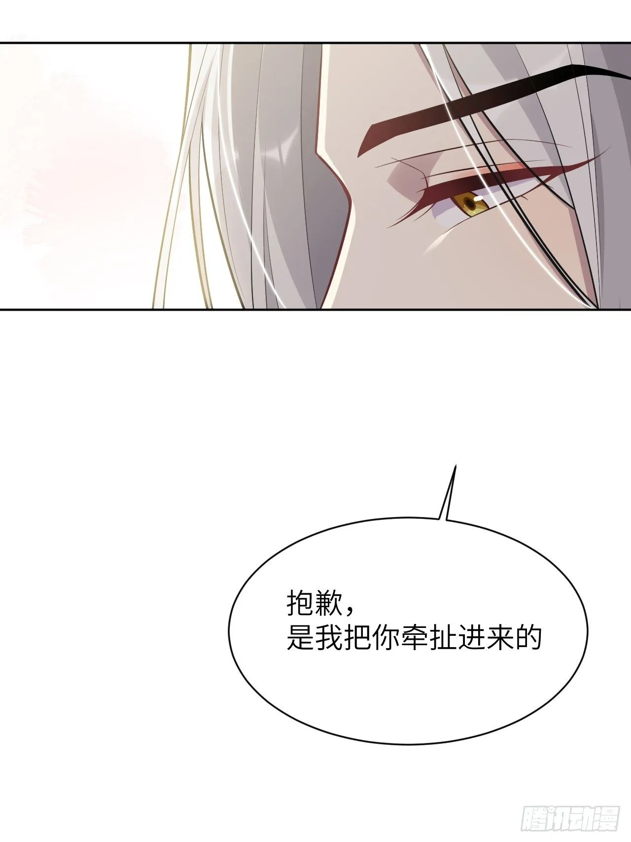 第40话：蝉妖知知（一） 第18页