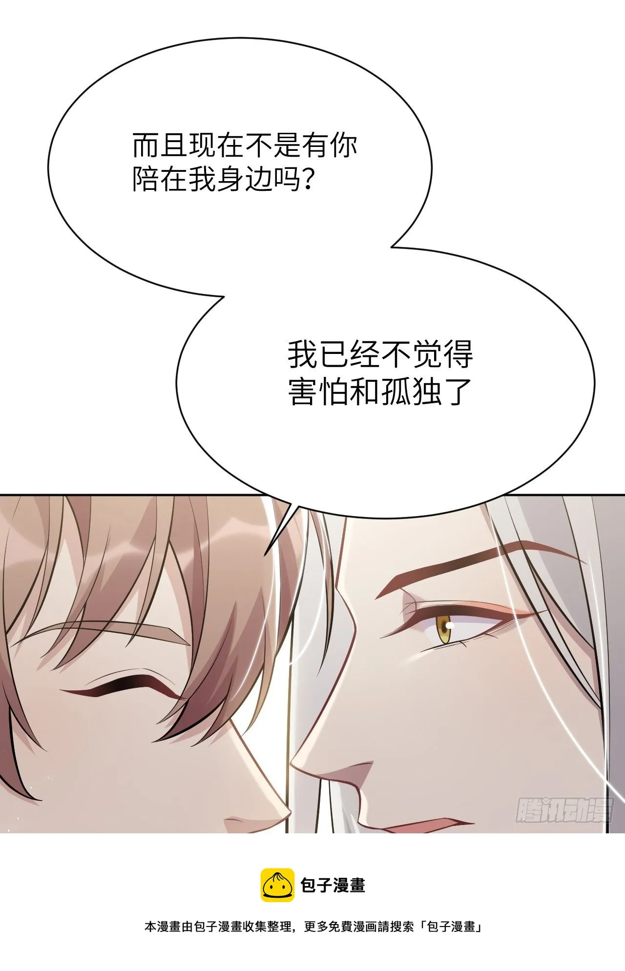 第40话：蝉妖知知（一） 第21页
