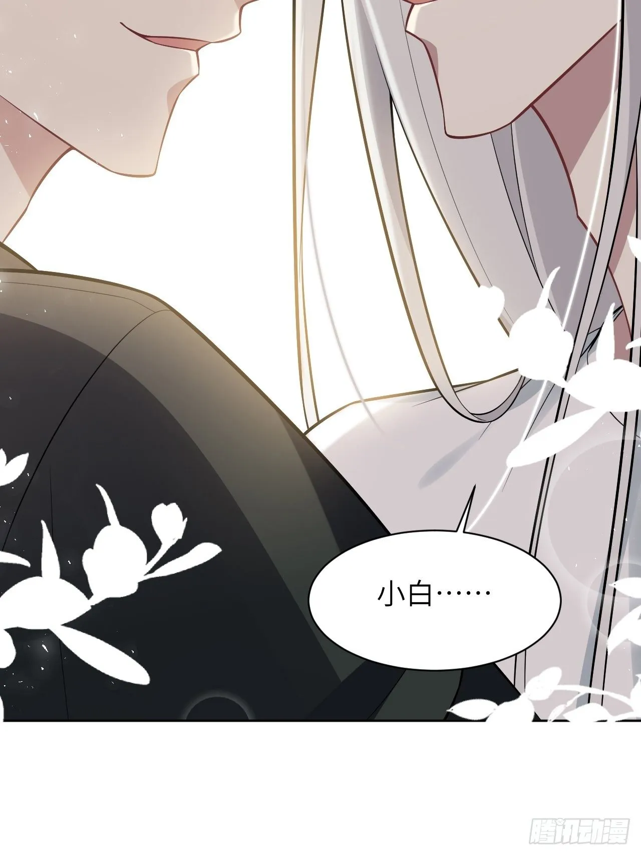 第40话：蝉妖知知（一） 第22页