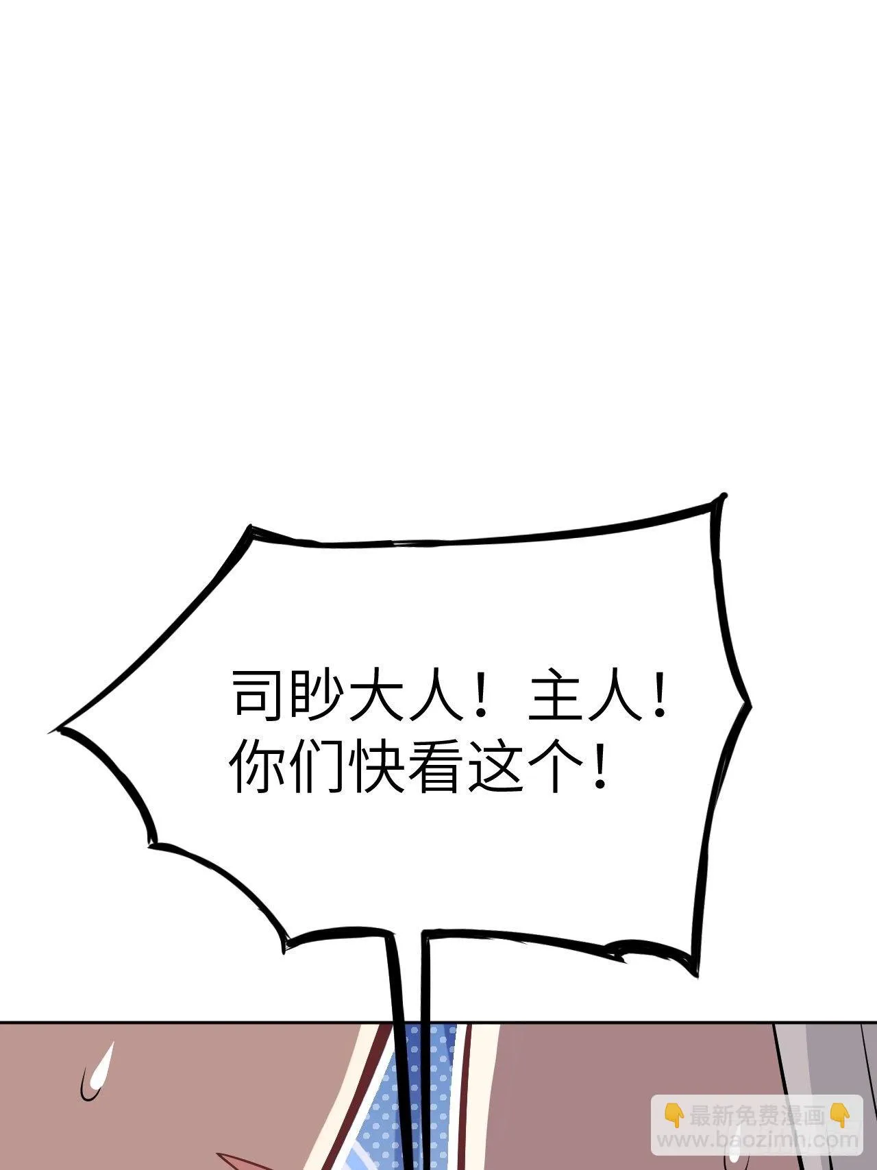 第40话：蝉妖知知（一） 第23页