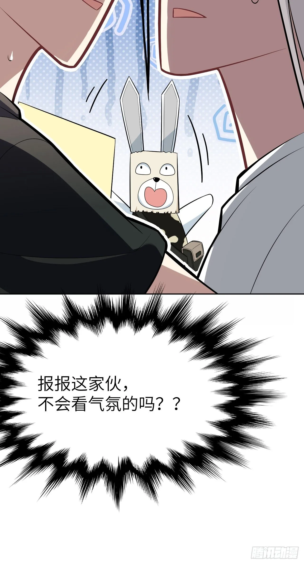第40话：蝉妖知知（一） 第24页
