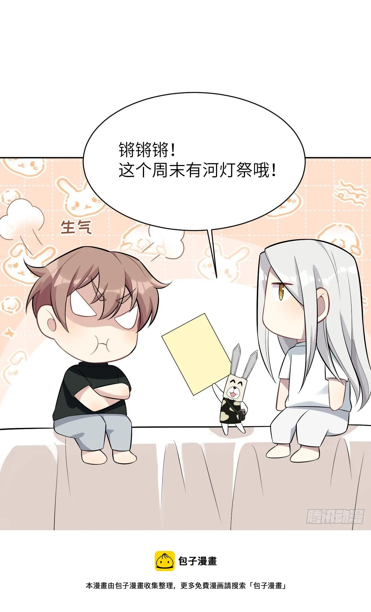 第40话：蝉妖知知（一） 第25页