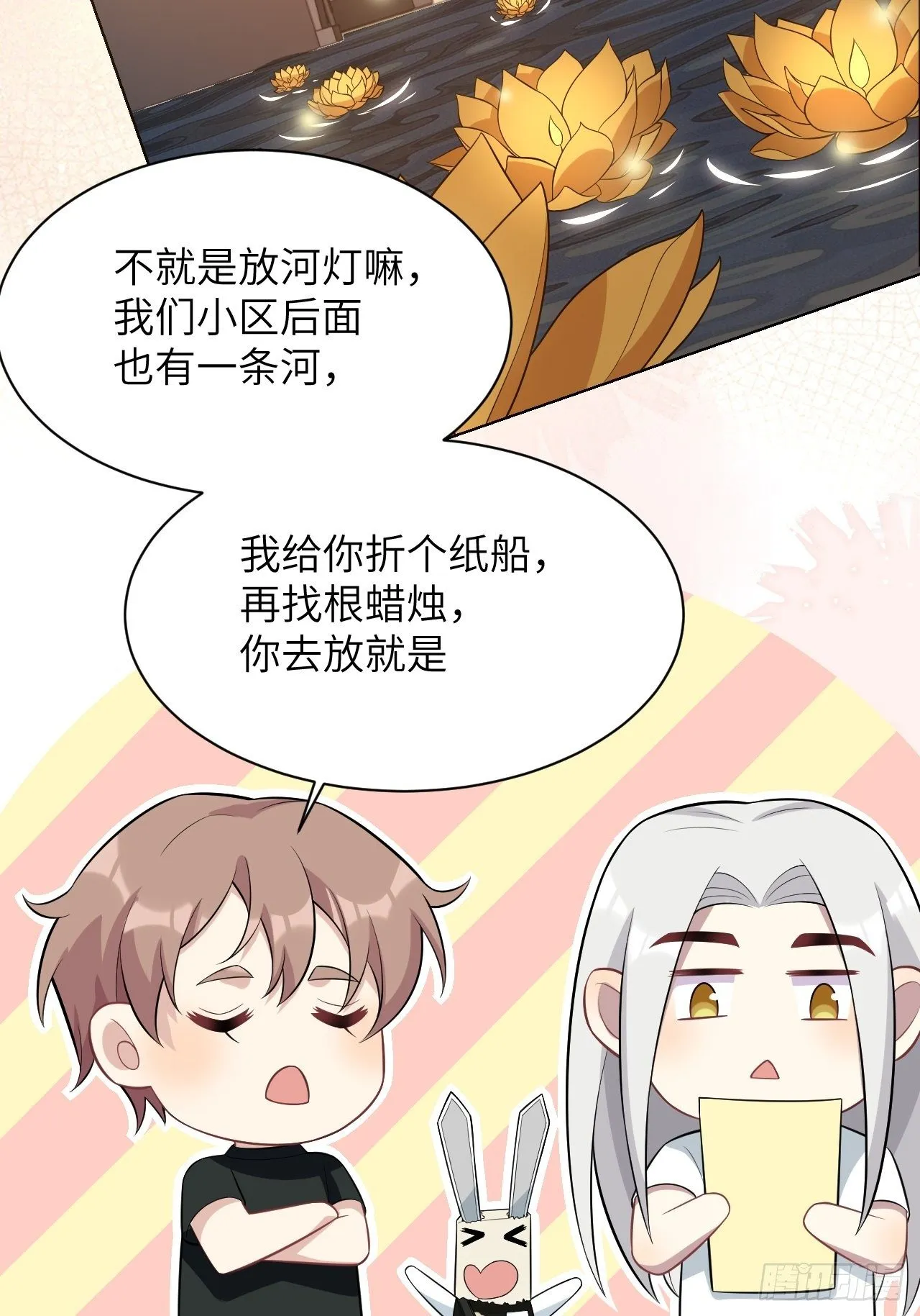 第40话：蝉妖知知（一） 第27页