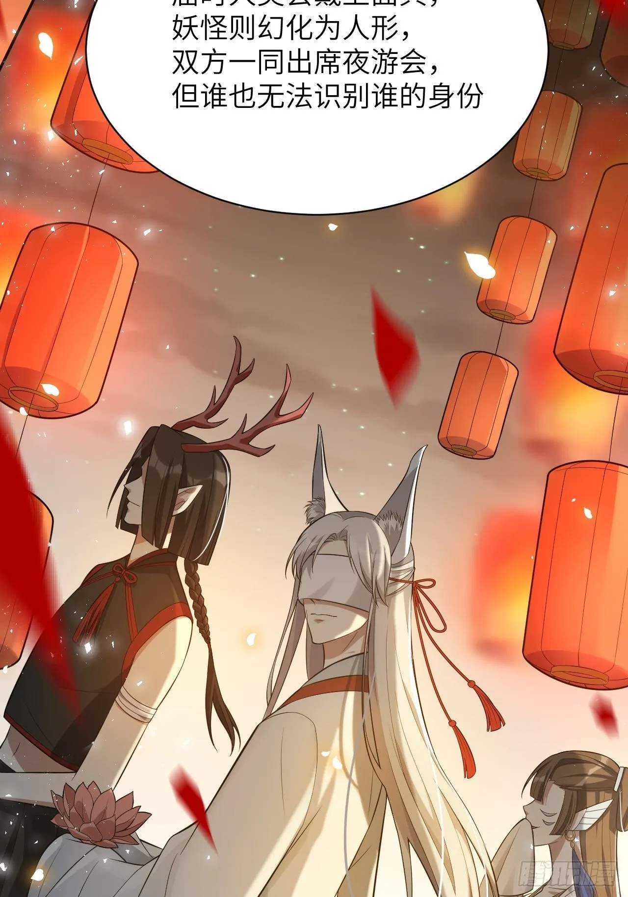 第40话：蝉妖知知（一） 第31页