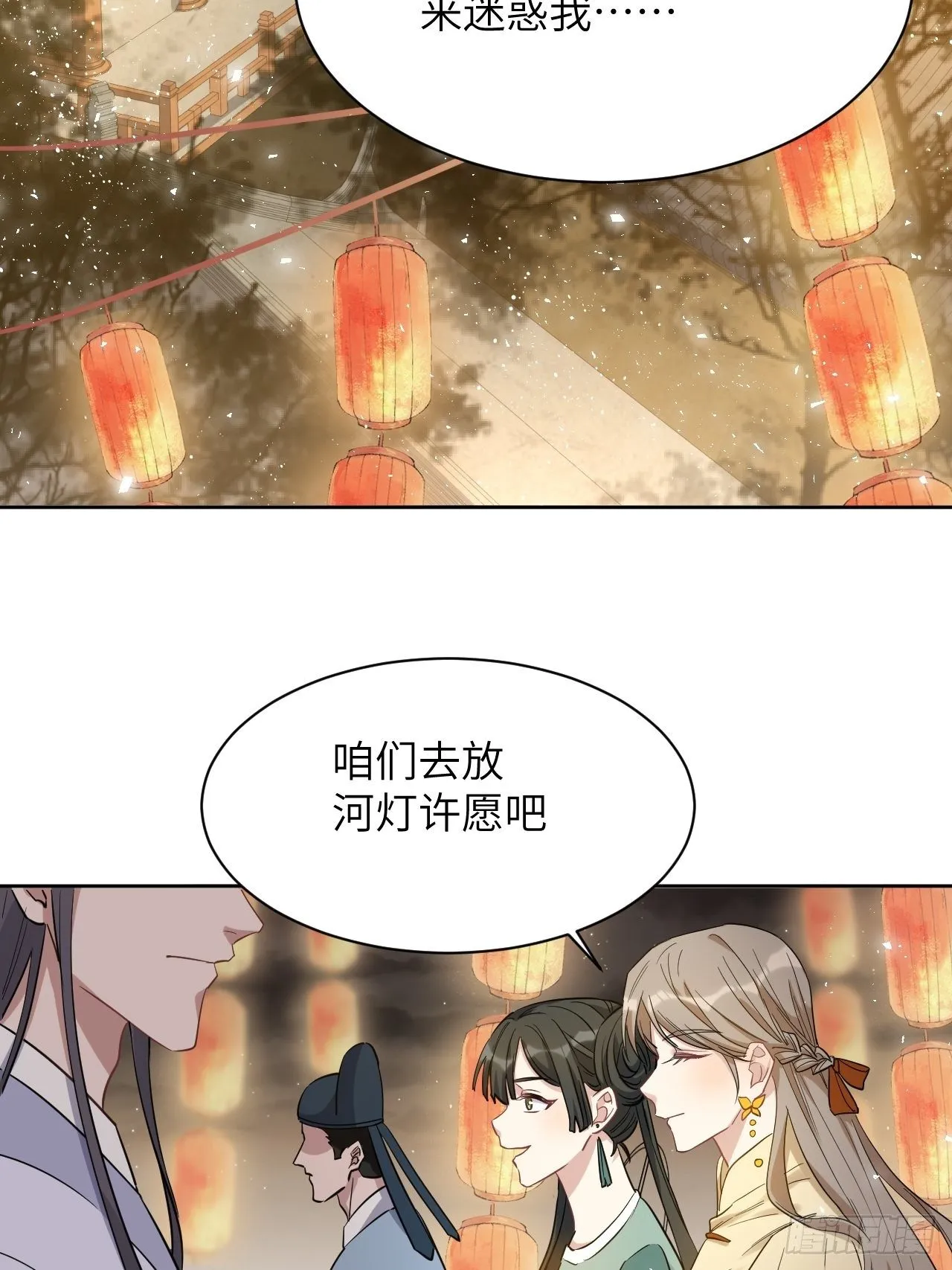 第40话：蝉妖知知（一） 第39页