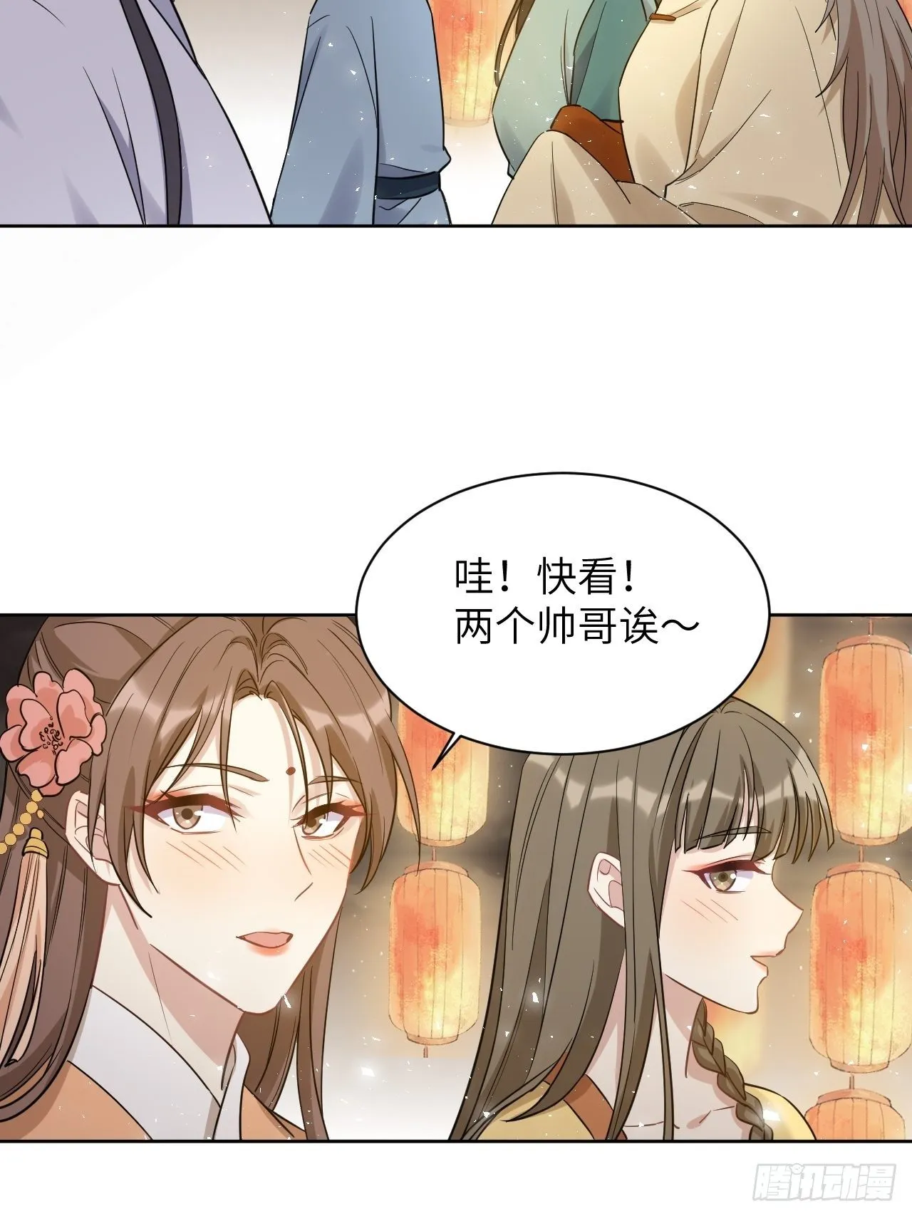 第40话：蝉妖知知（一） 第40页