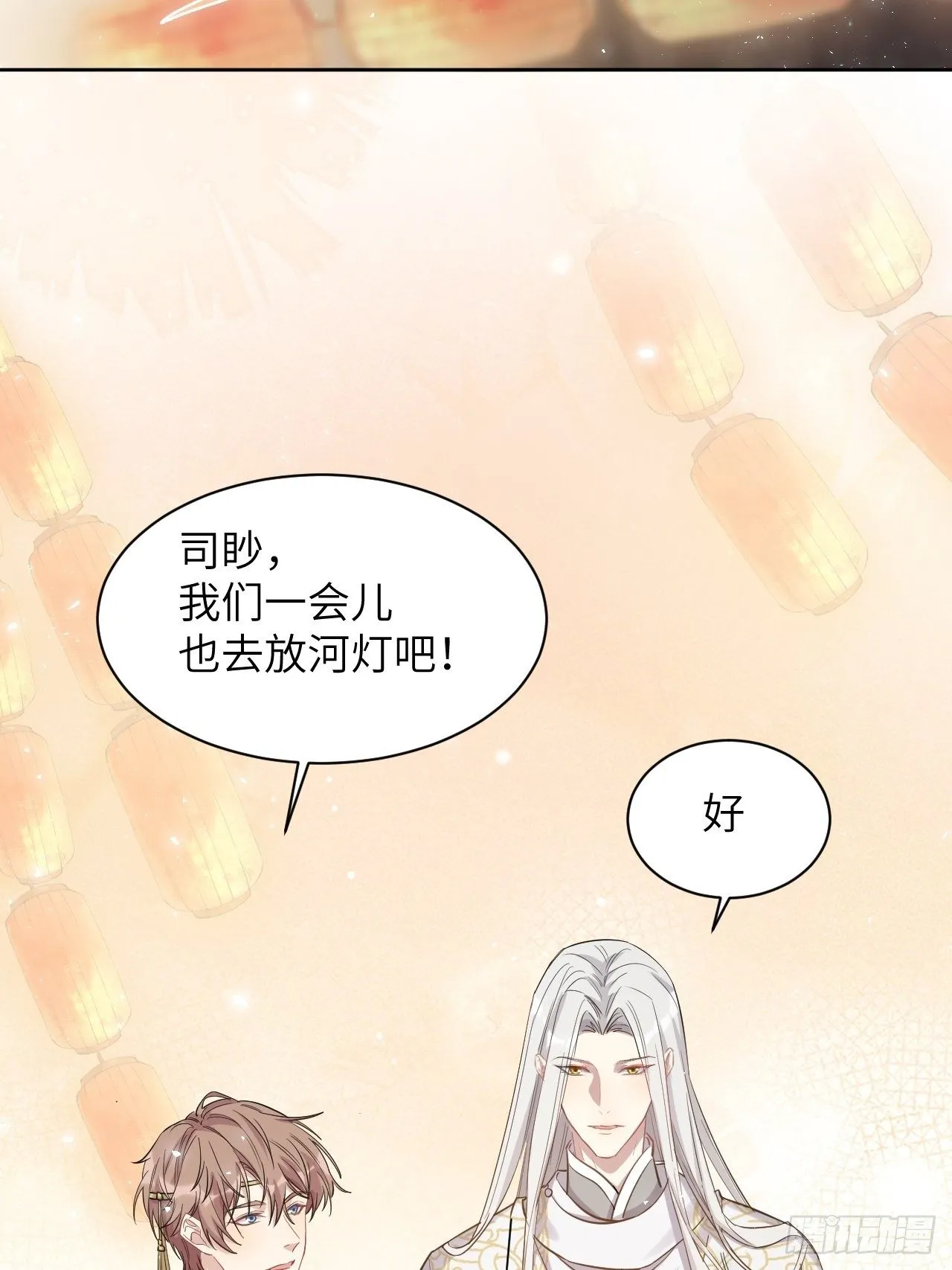 第40话：蝉妖知知（一） 第43页