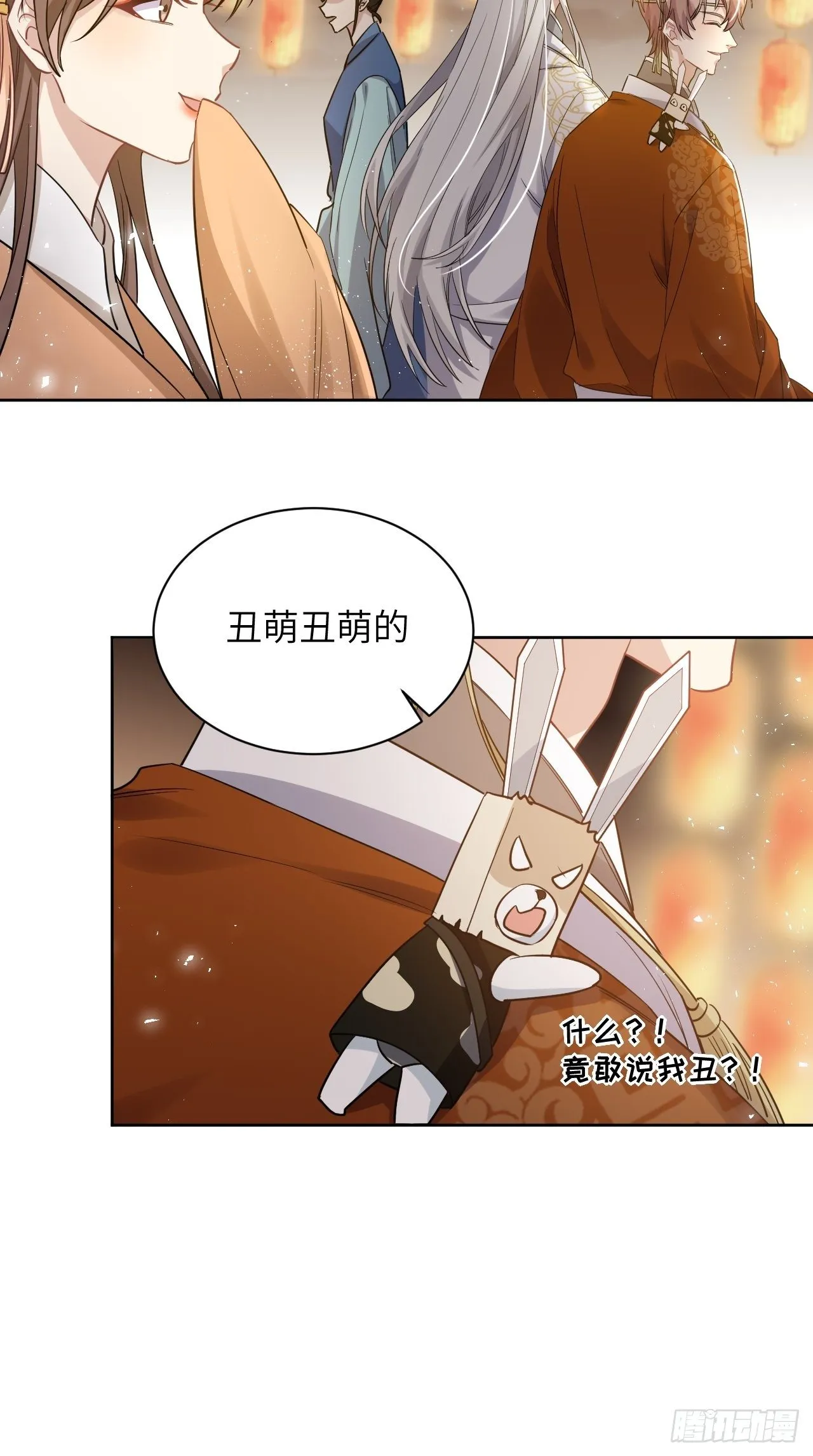 第40话：蝉妖知知（一） 第46页