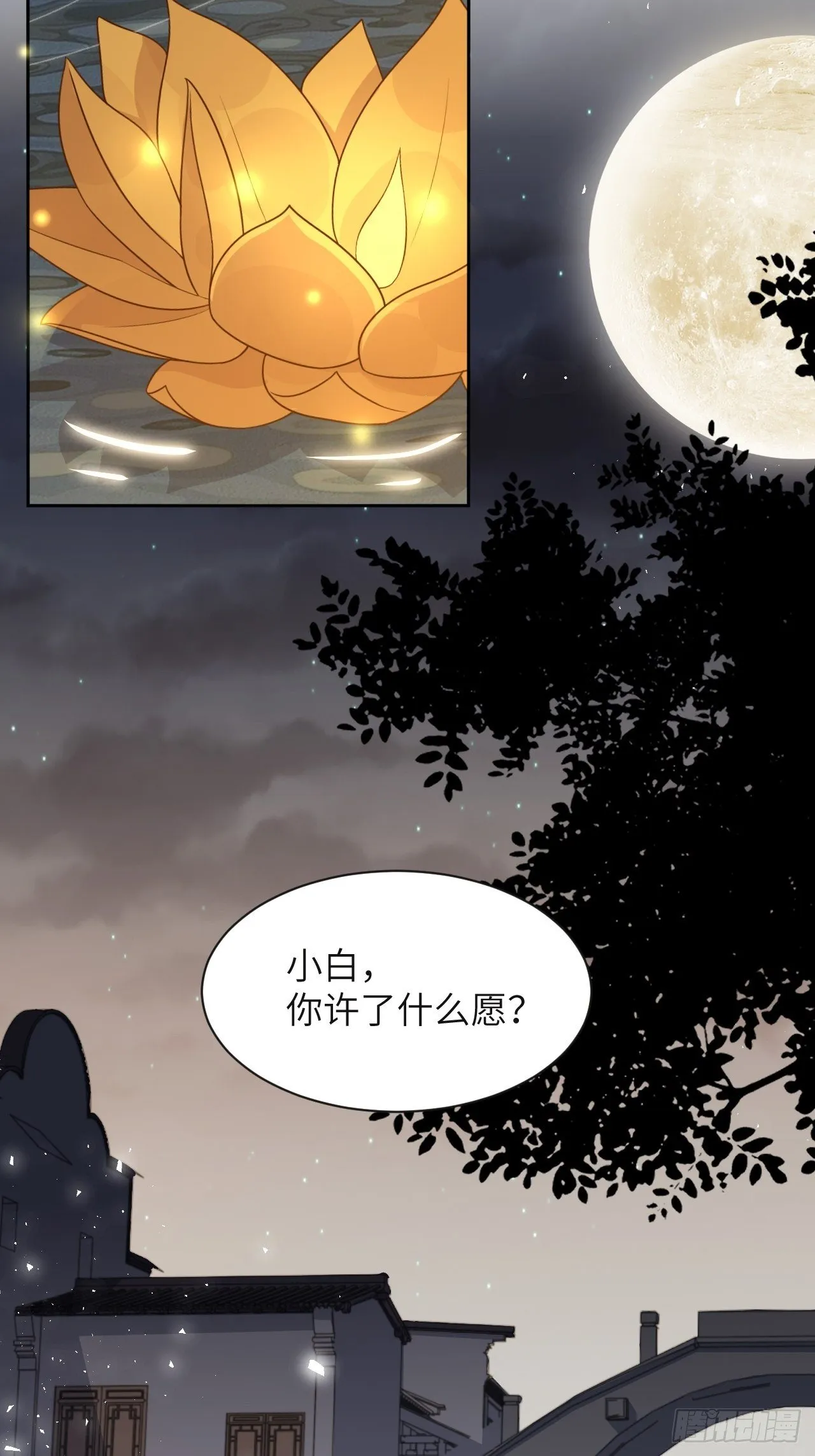 第40话：蝉妖知知（一） 第48页