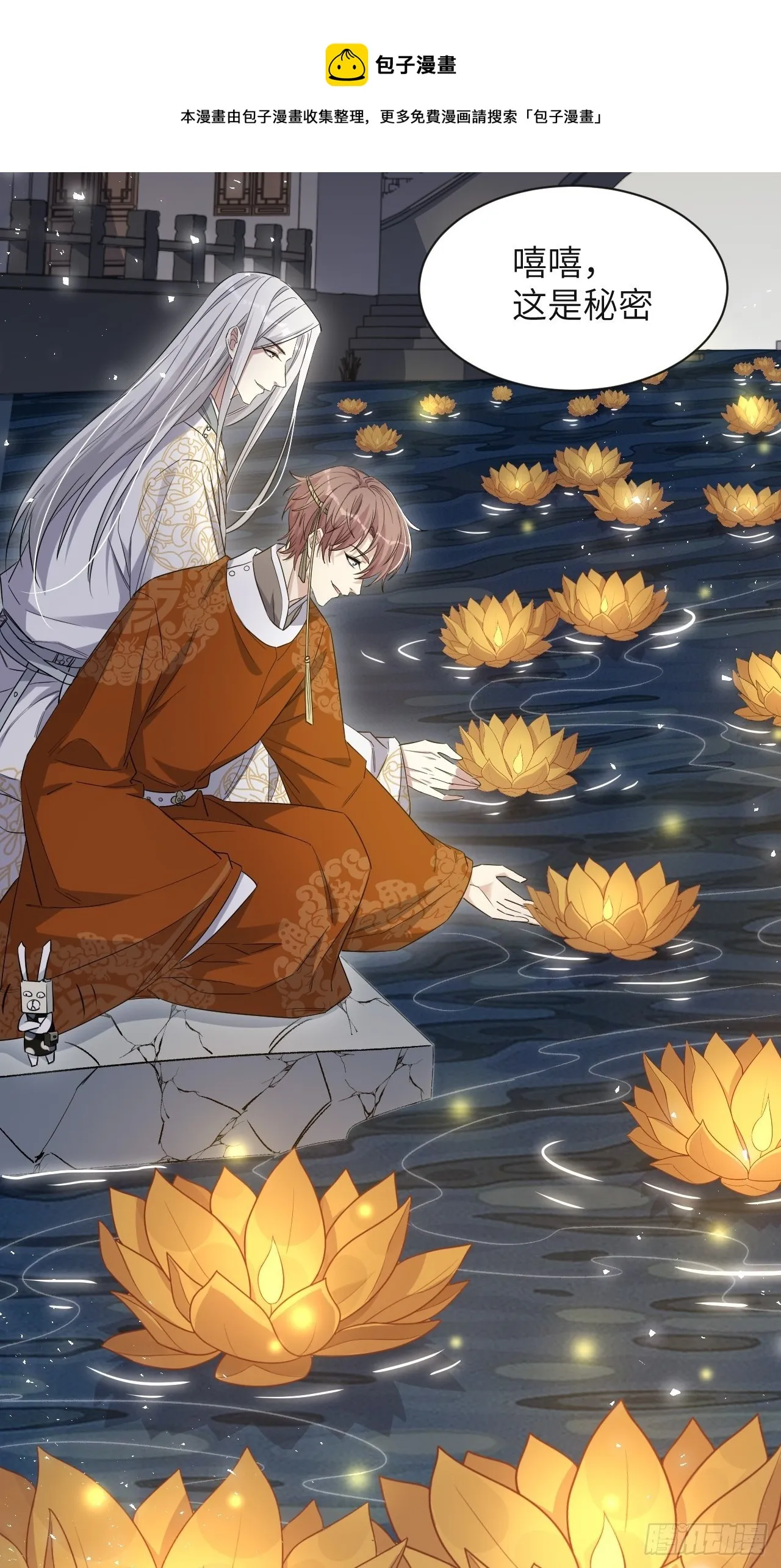 第40话：蝉妖知知（一） 第49页