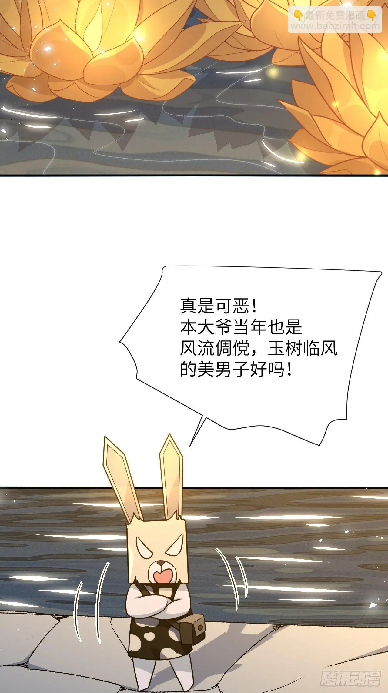 第40话：蝉妖知知（一） 第50页