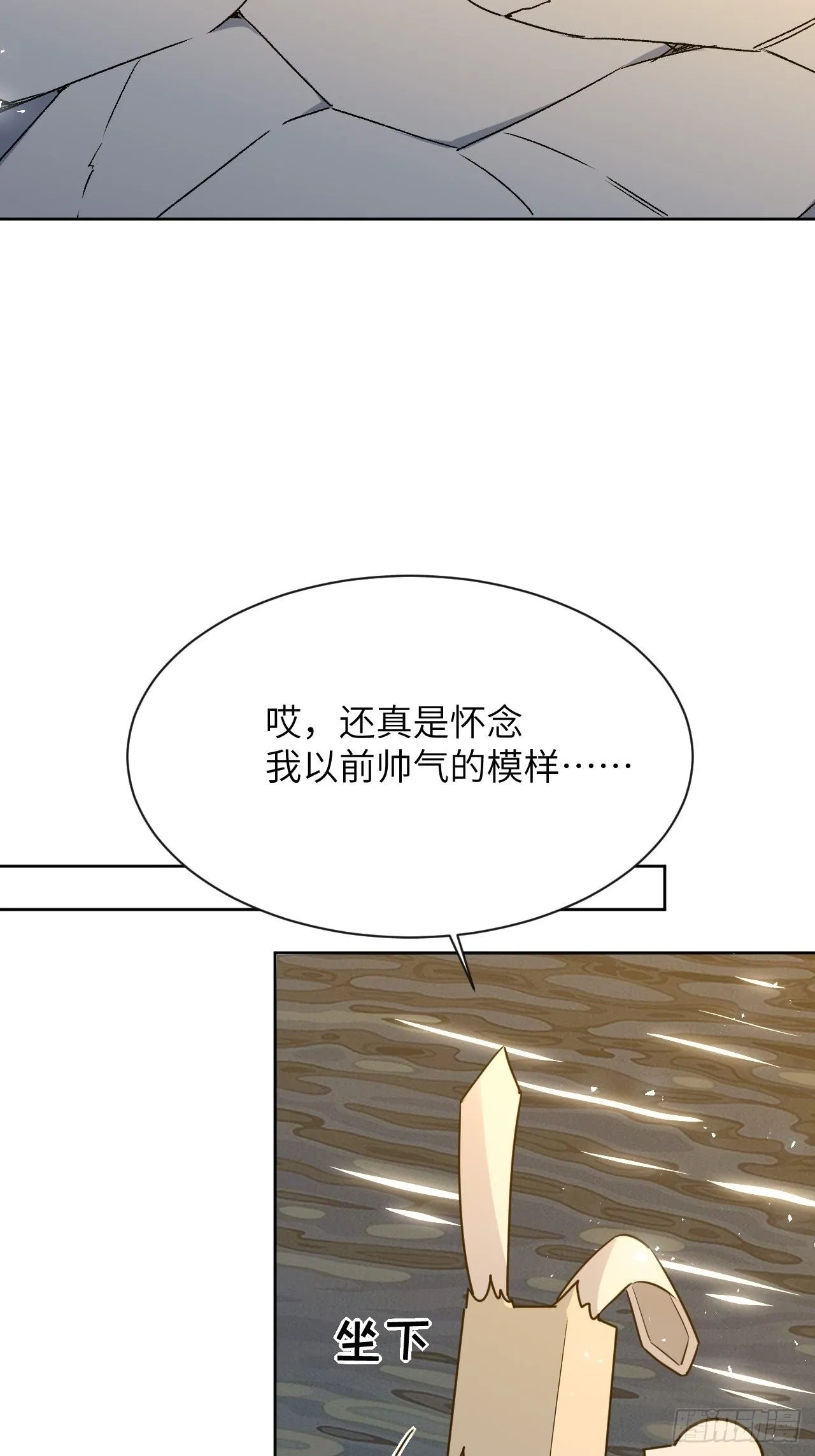 第40话：蝉妖知知（一） 第51页