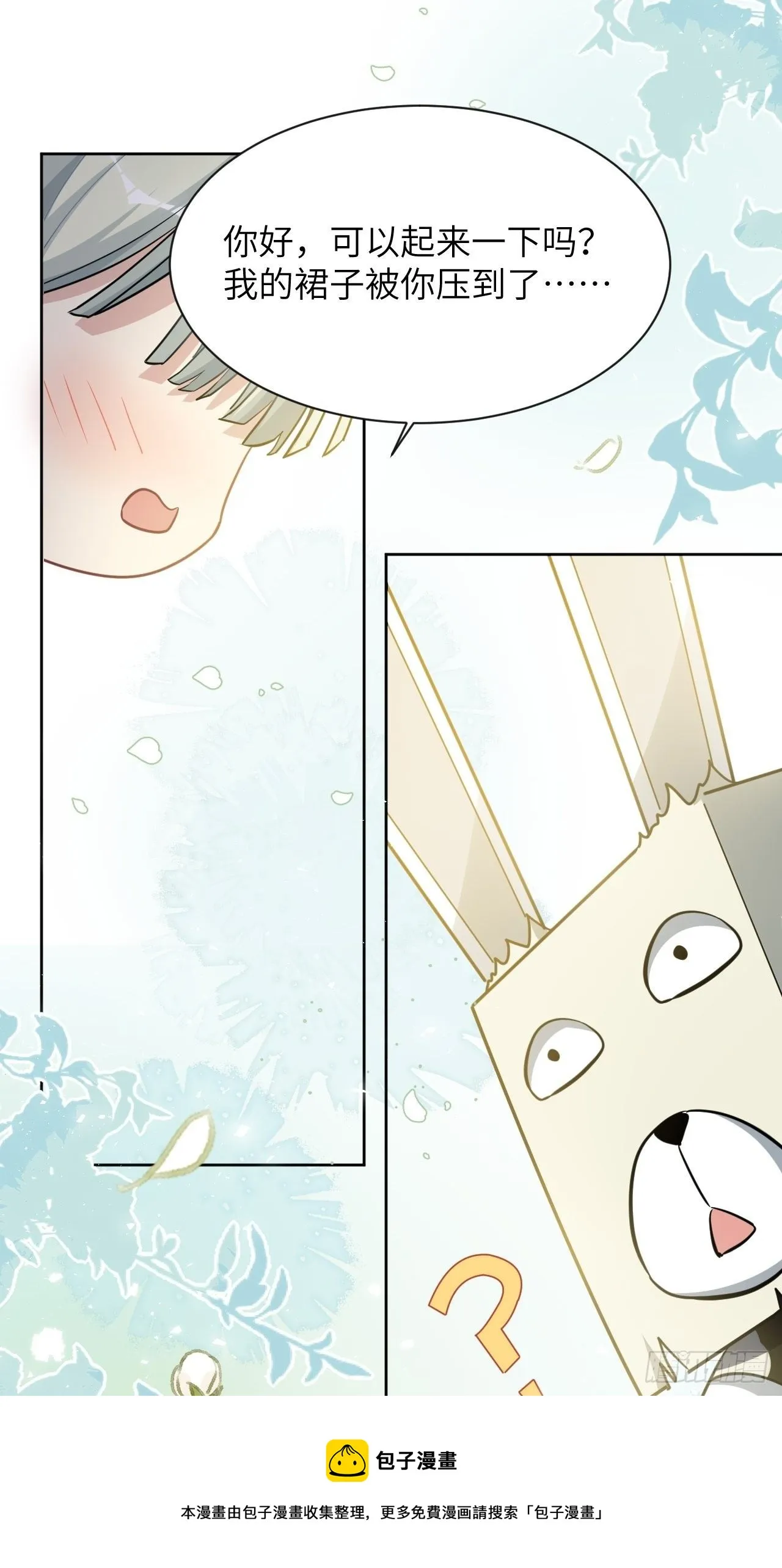 第40话：蝉妖知知（一） 第53页