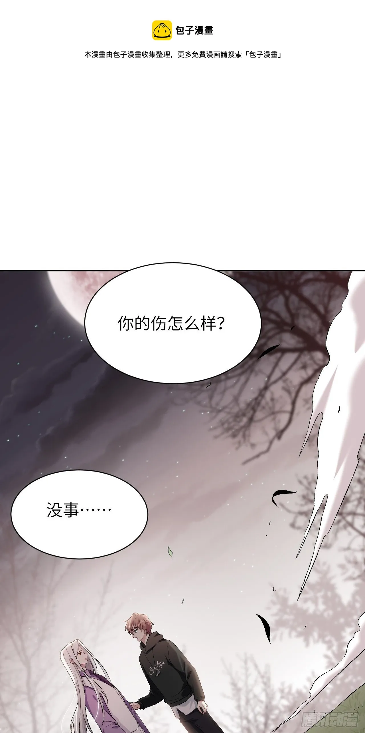 第39话：小白的秘密日记（一） 第5页