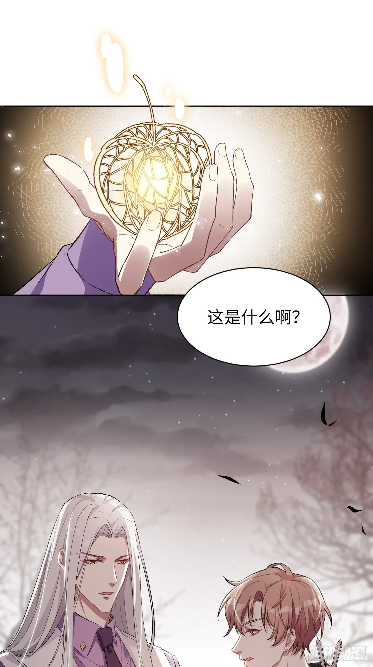 第39话：小白的秘密日记（一） 第8页